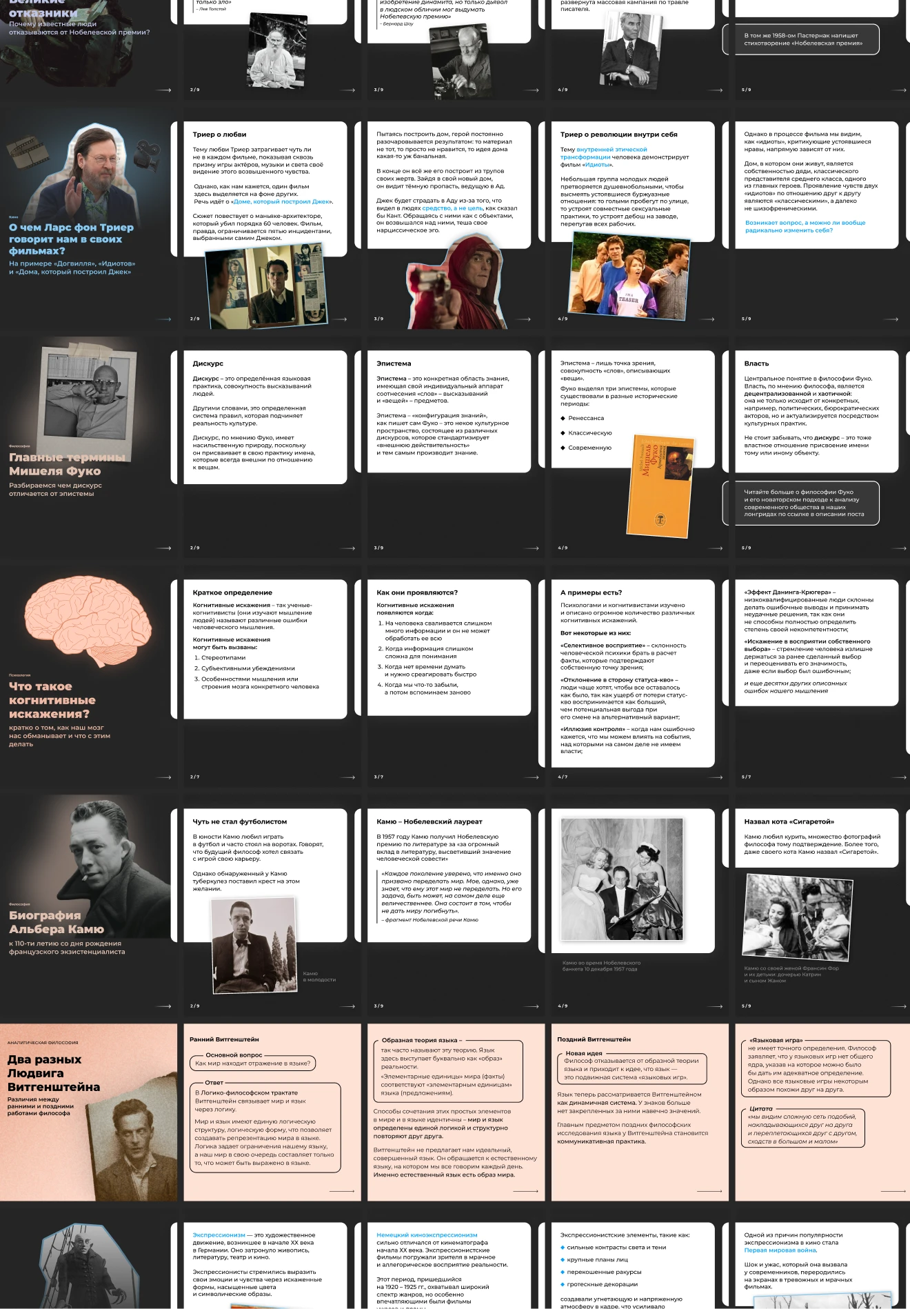 Социальные сети научпоп проекта про культуру — Изображение №4 — Брендинг, Маркетинг на Dprofile