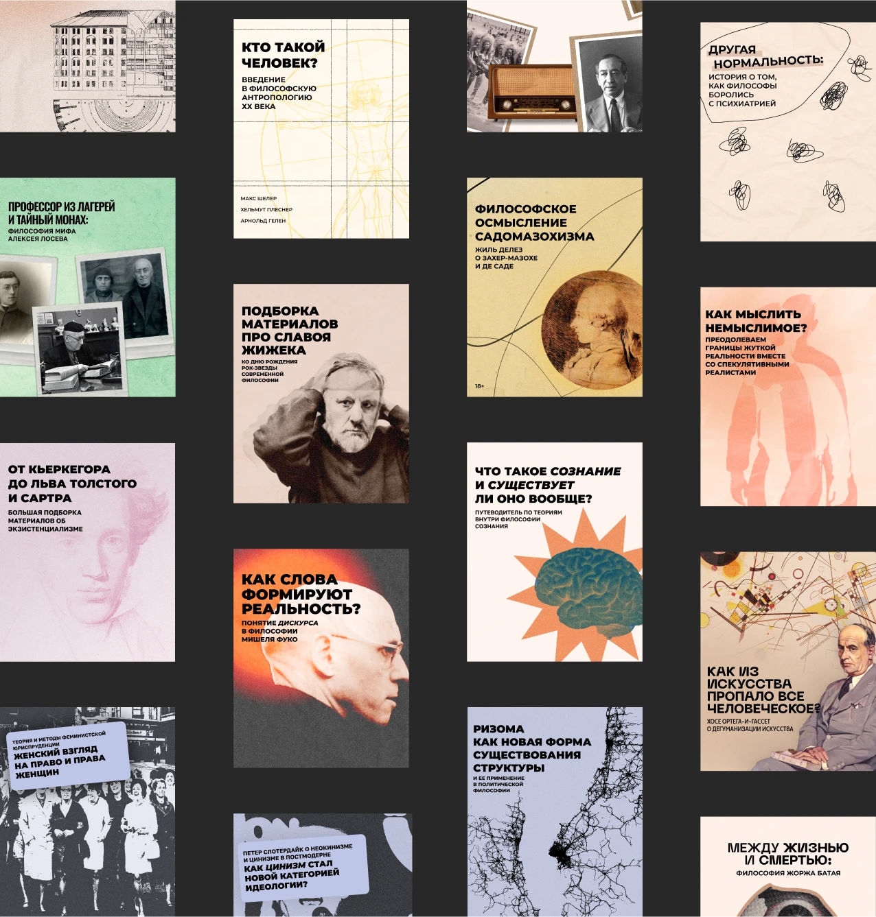 Социальные сети научпоп проекта про культуру — Изображение №6 — Брендинг, Маркетинг на Dprofile