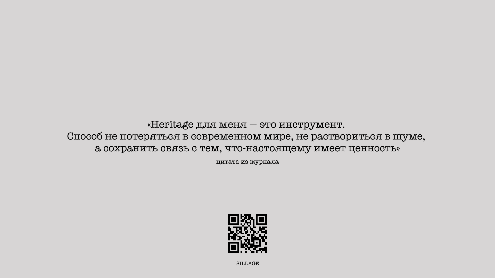 SILLAGE HERITAGE VOL #1 — Изображение №11 — Графика, Маркетинг на Dprofile