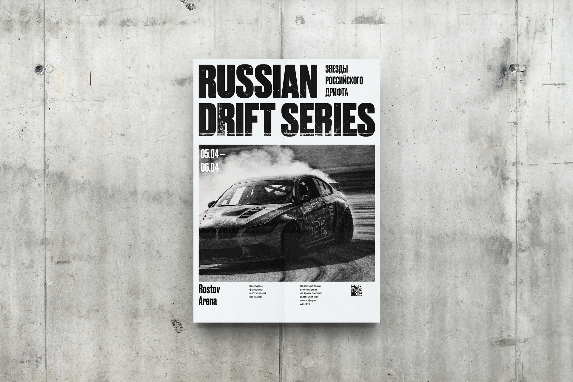 Концепт дрифтинг-ивента — Изображение №5 — Брендинг, Графика на Dprofile