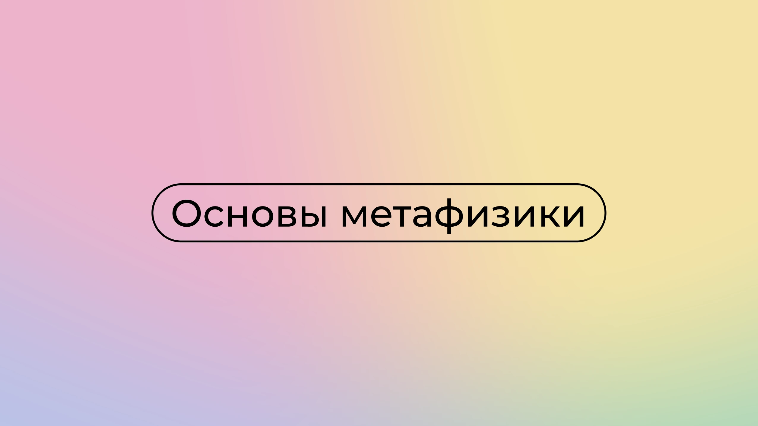 Социальные сети научпоп проекта про культуру — Изображение №2 — Брендинг, Маркетинг на Dprofile