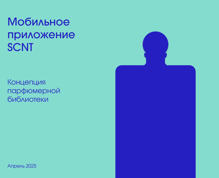 SCNT: концепция парфюмерной библиоткеки — Интерфейсы, Брендинг на Dprofile