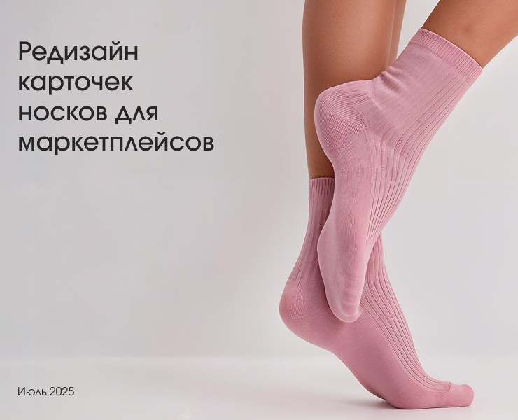 Инфографика: редизайн карточек — Брендинг, Маркетинг на Dprofile