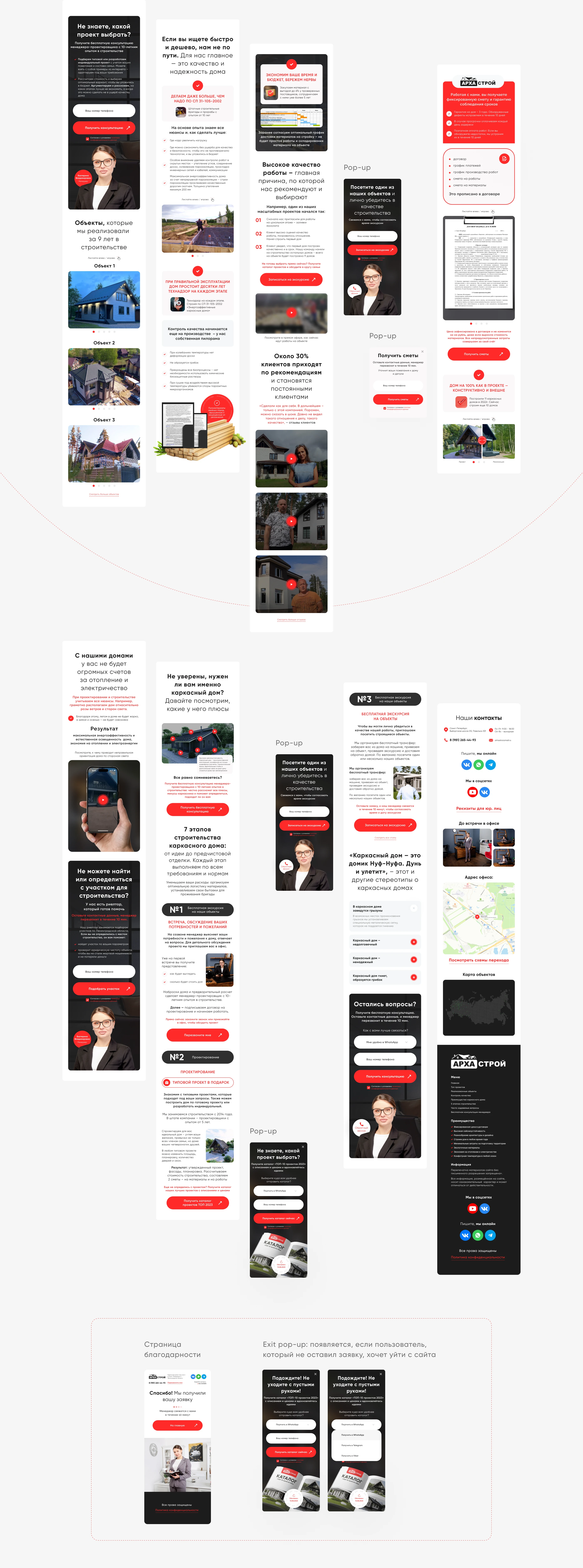 Строительство каркасных домов. Сайт: маркетинг & дизайн — Изображение №9 — Интерфейсы, Графика на Dprofile