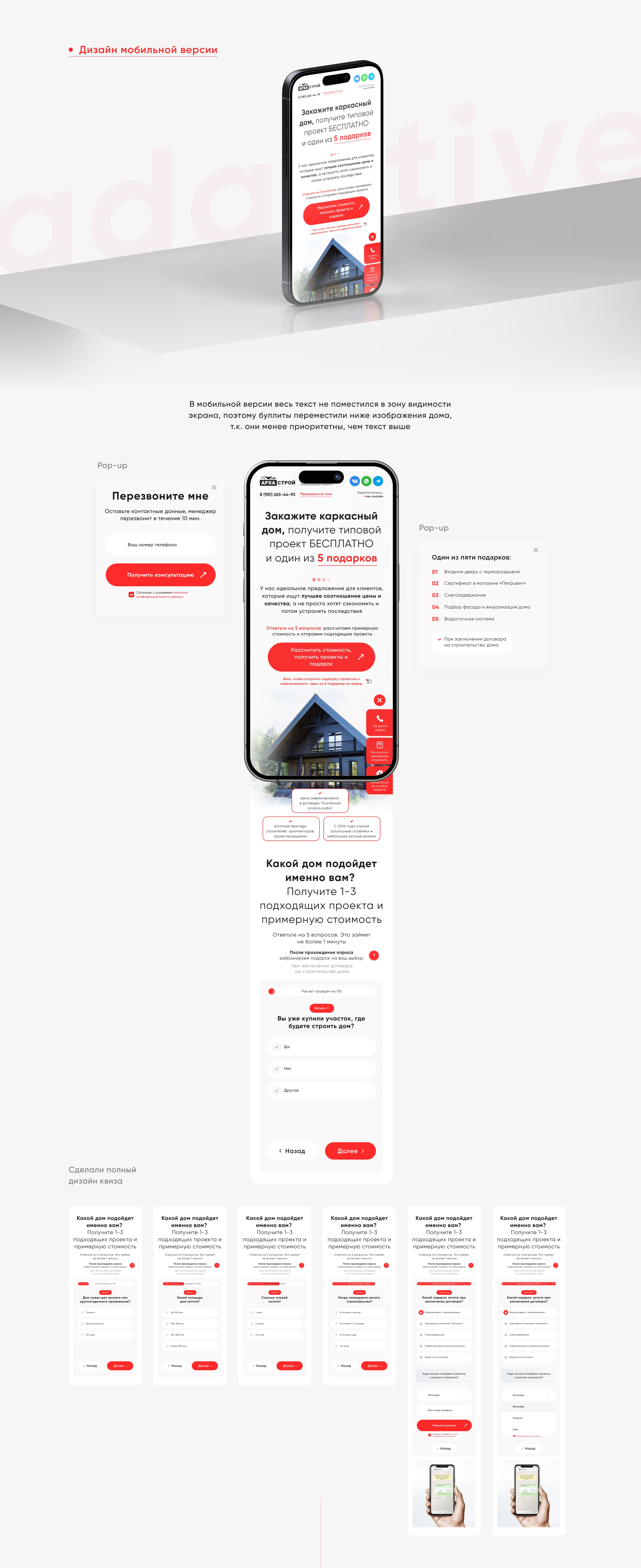 Строительство каркасных домов. Сайт: маркетинг & дизайн — Изображение №7 — Интерфейсы, Графика на Dprofile