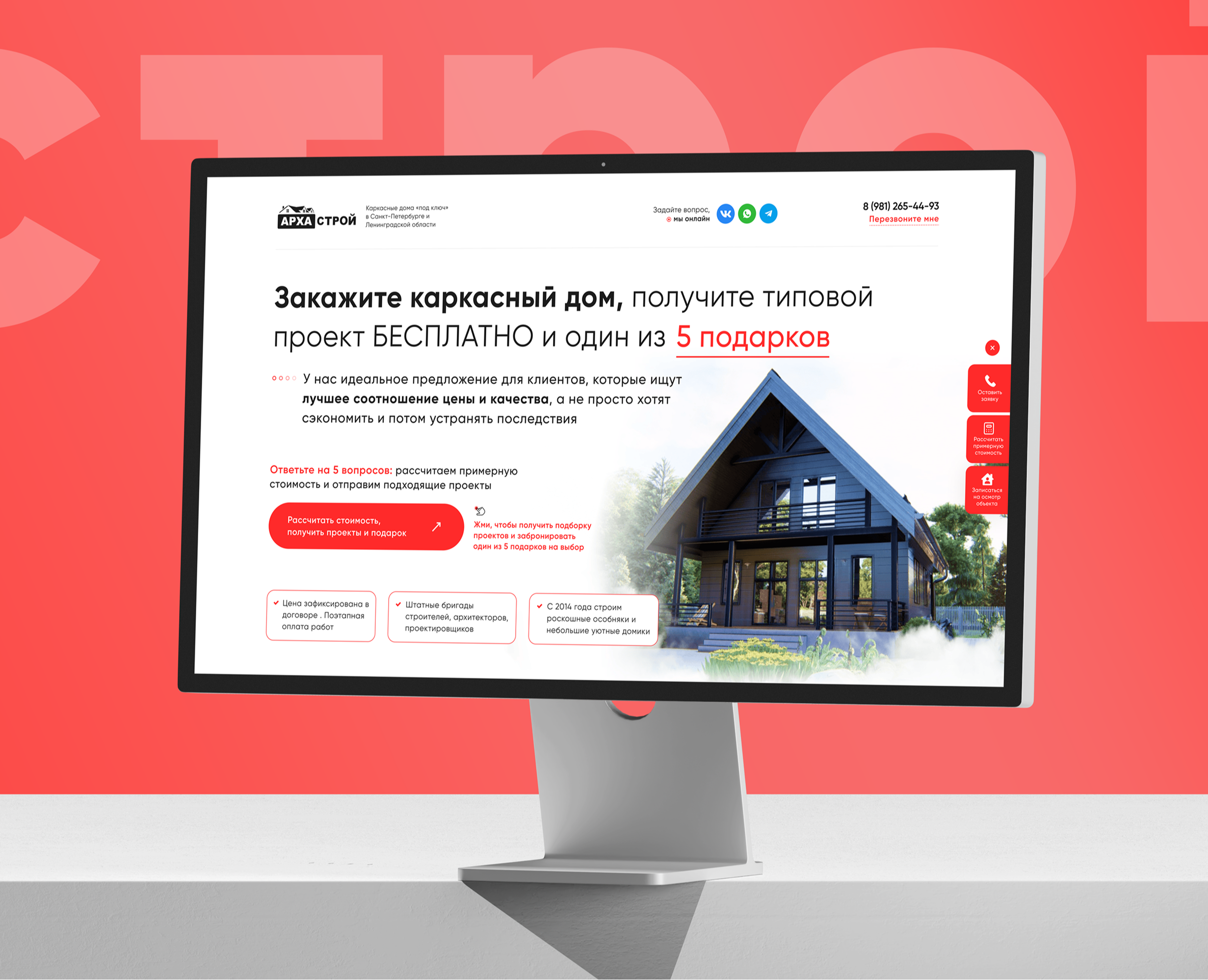 Строительство каркасных домов. Сайт: маркетинг & дизайн — Интерфейсы, Графика на Dprofile