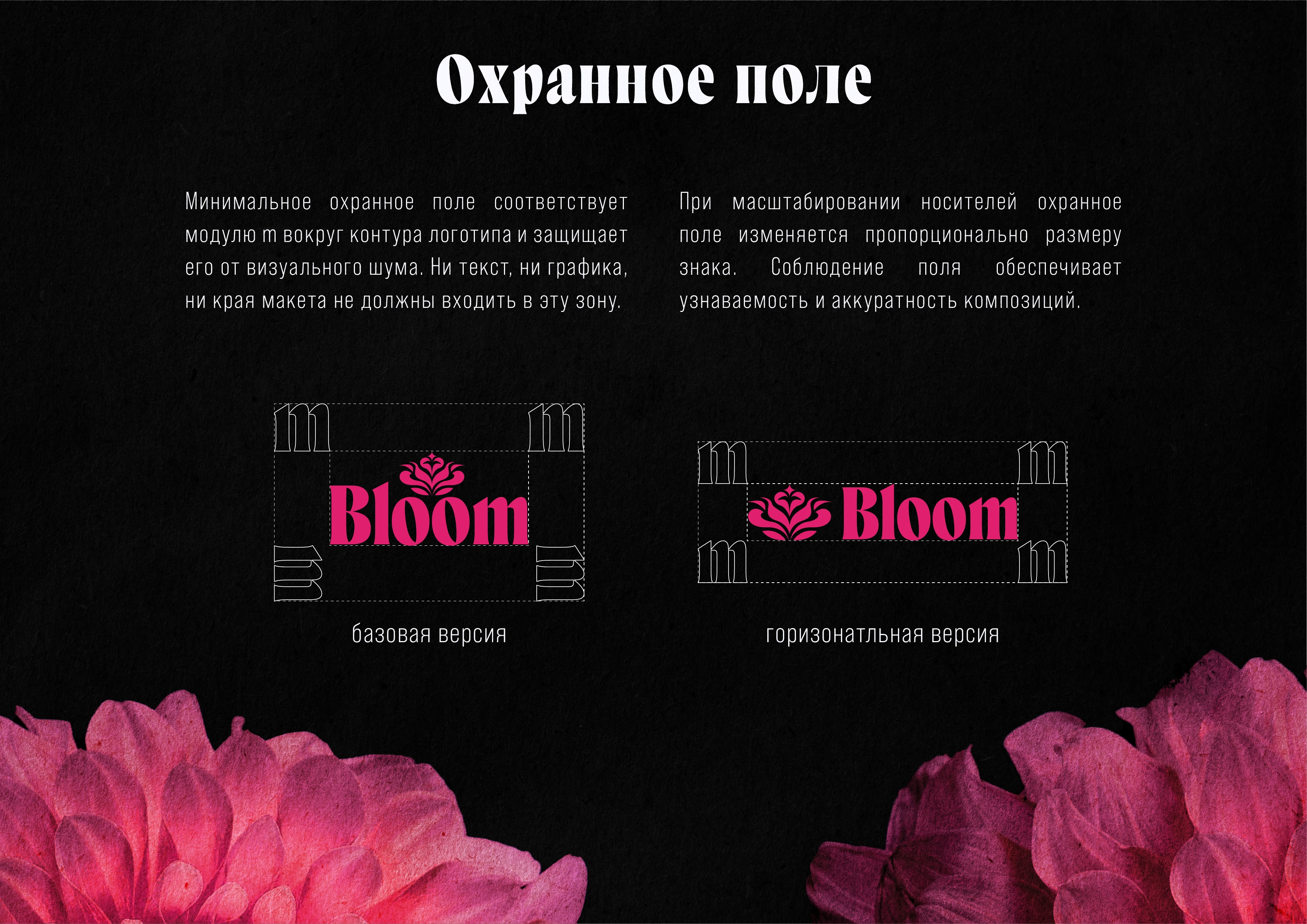 Bloom | Flower shop brand & identity — Изображение №4 — Брендинг на Dprofile