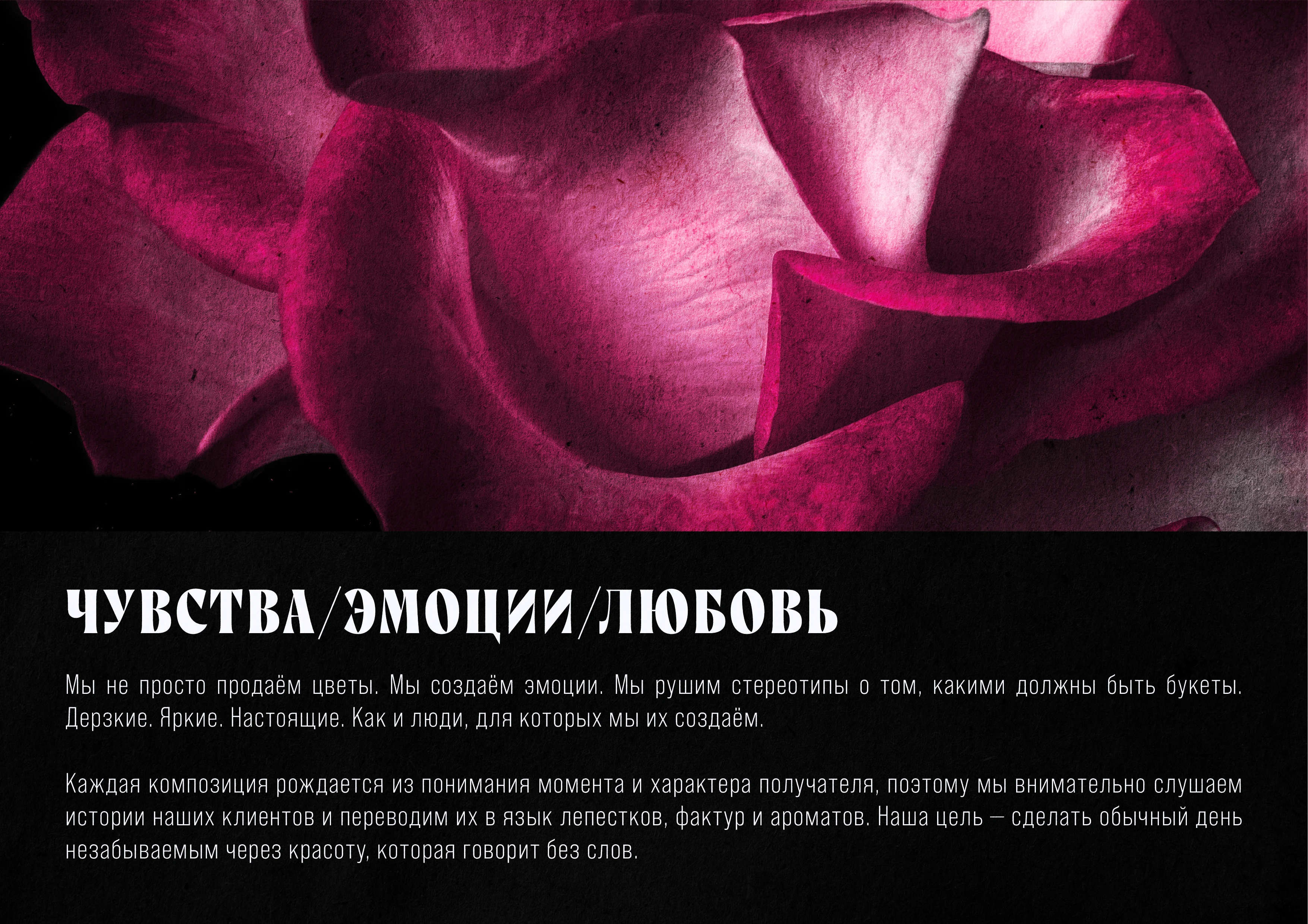 Bloom | Flower shop brand & identity — Изображение №2 — Брендинг на Dprofile