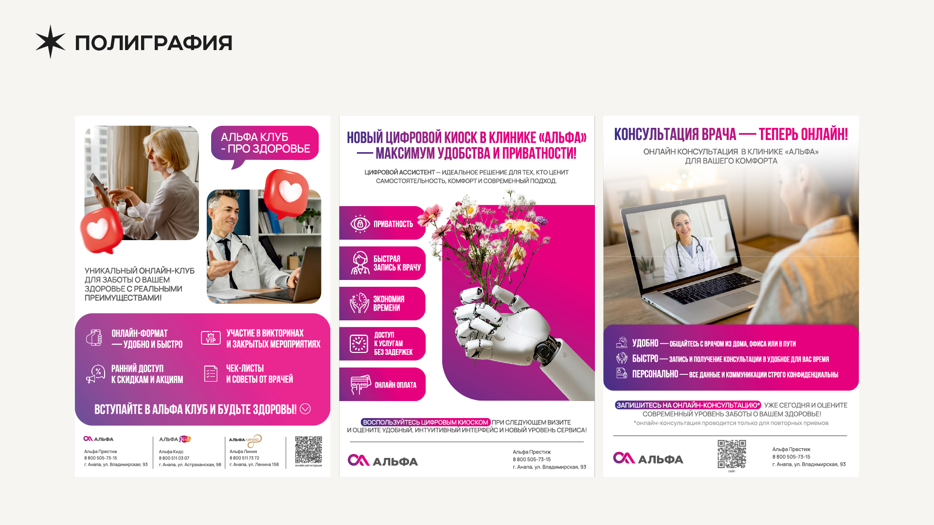 Портфолио Графического дизайнера — Изображение №8 — Брендинг, Графика на Dprofile