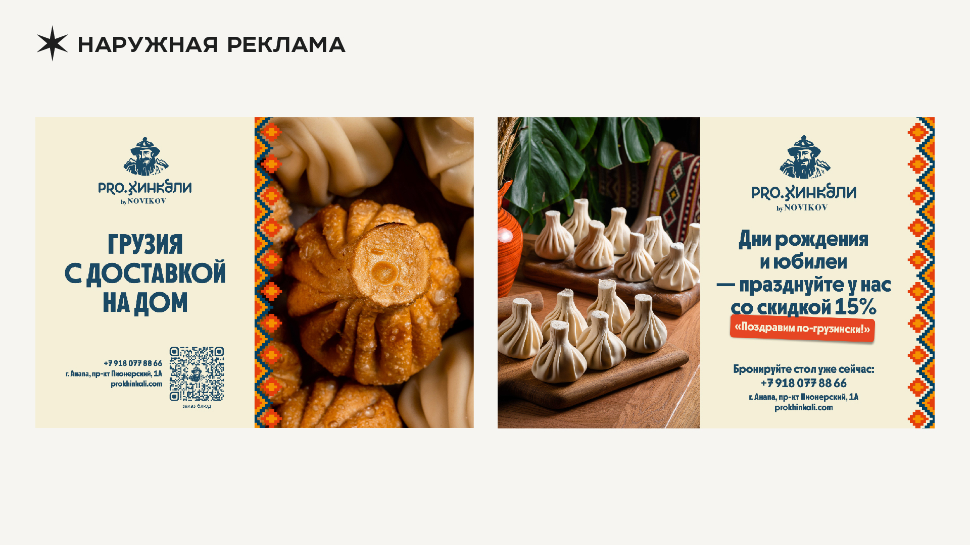 Портфолио Графического дизайнера — Изображение №7 — Брендинг, Графика на Dprofile