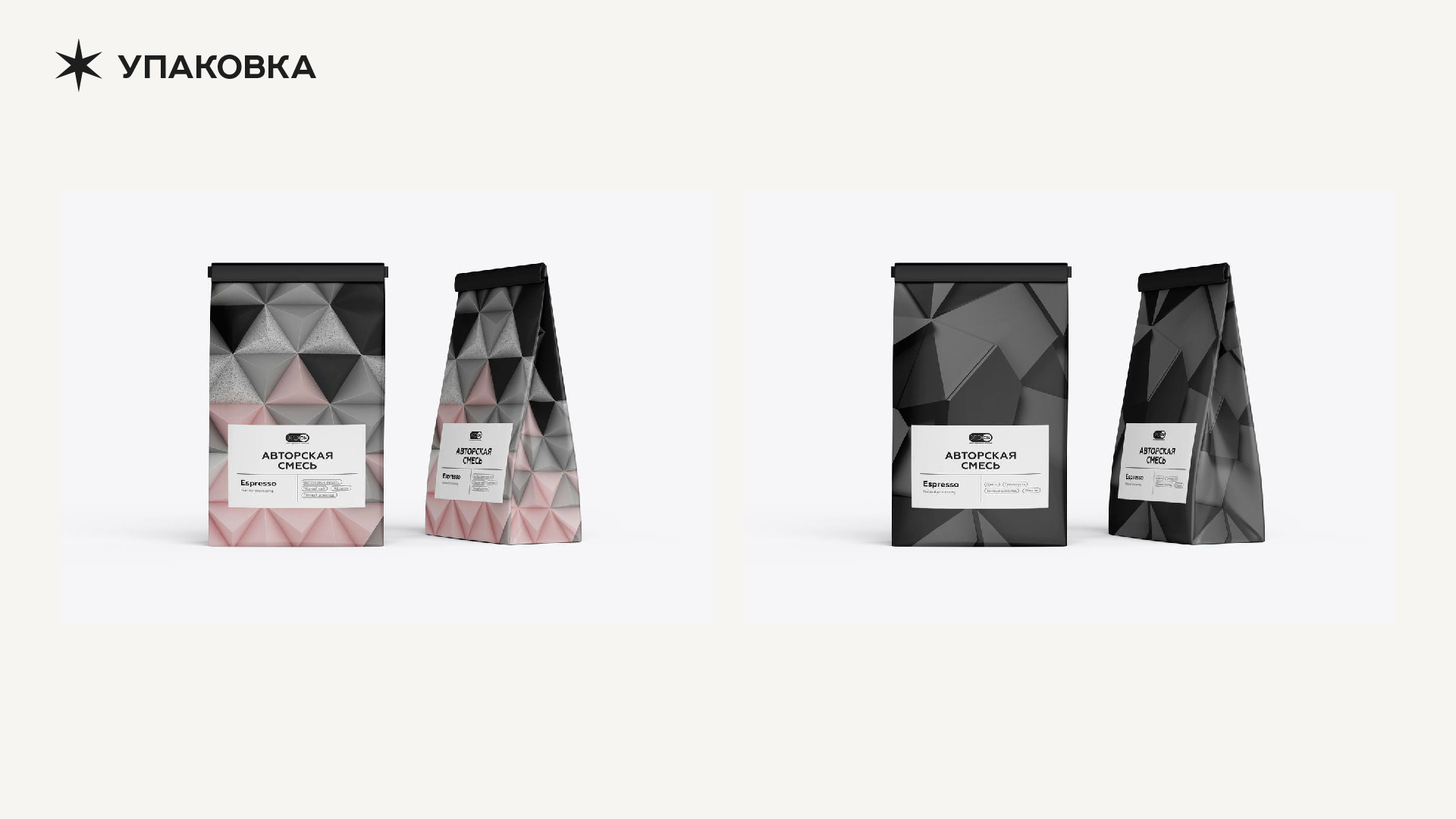 Портфолио Графического дизайнера — Изображение №5 — Брендинг, Графика на Dprofile