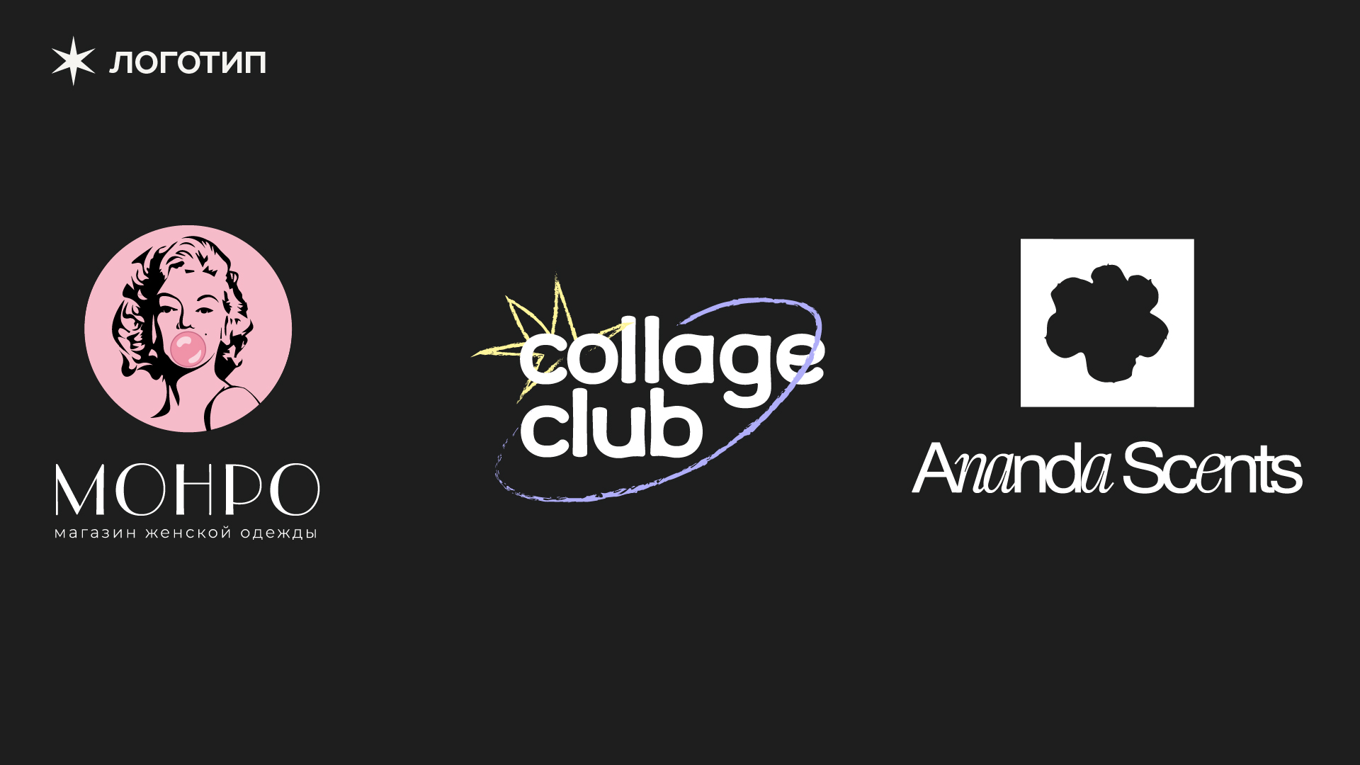 Портфолио Графического дизайнера — Изображение №3 — Брендинг, Графика на Dprofile