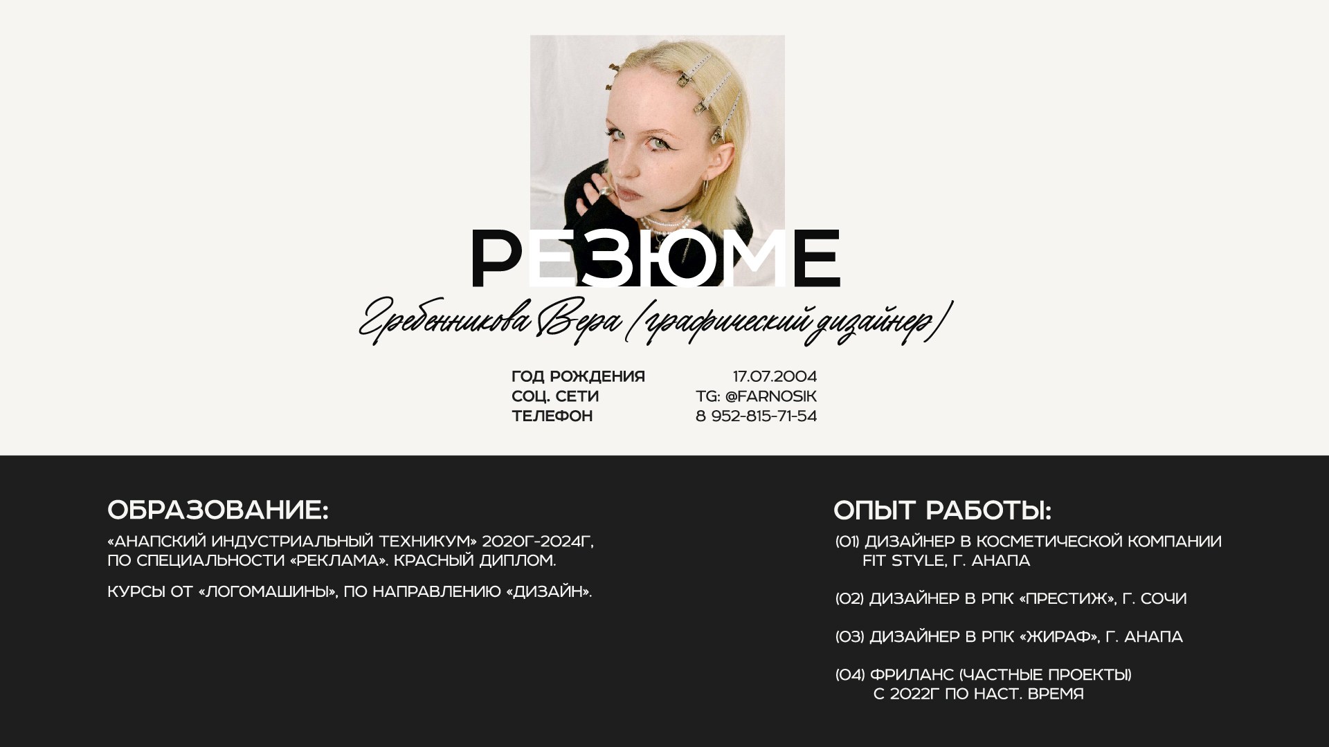 Портфолио Графического дизайнера — Изображение №2 — Брендинг, Графика на Dprofile