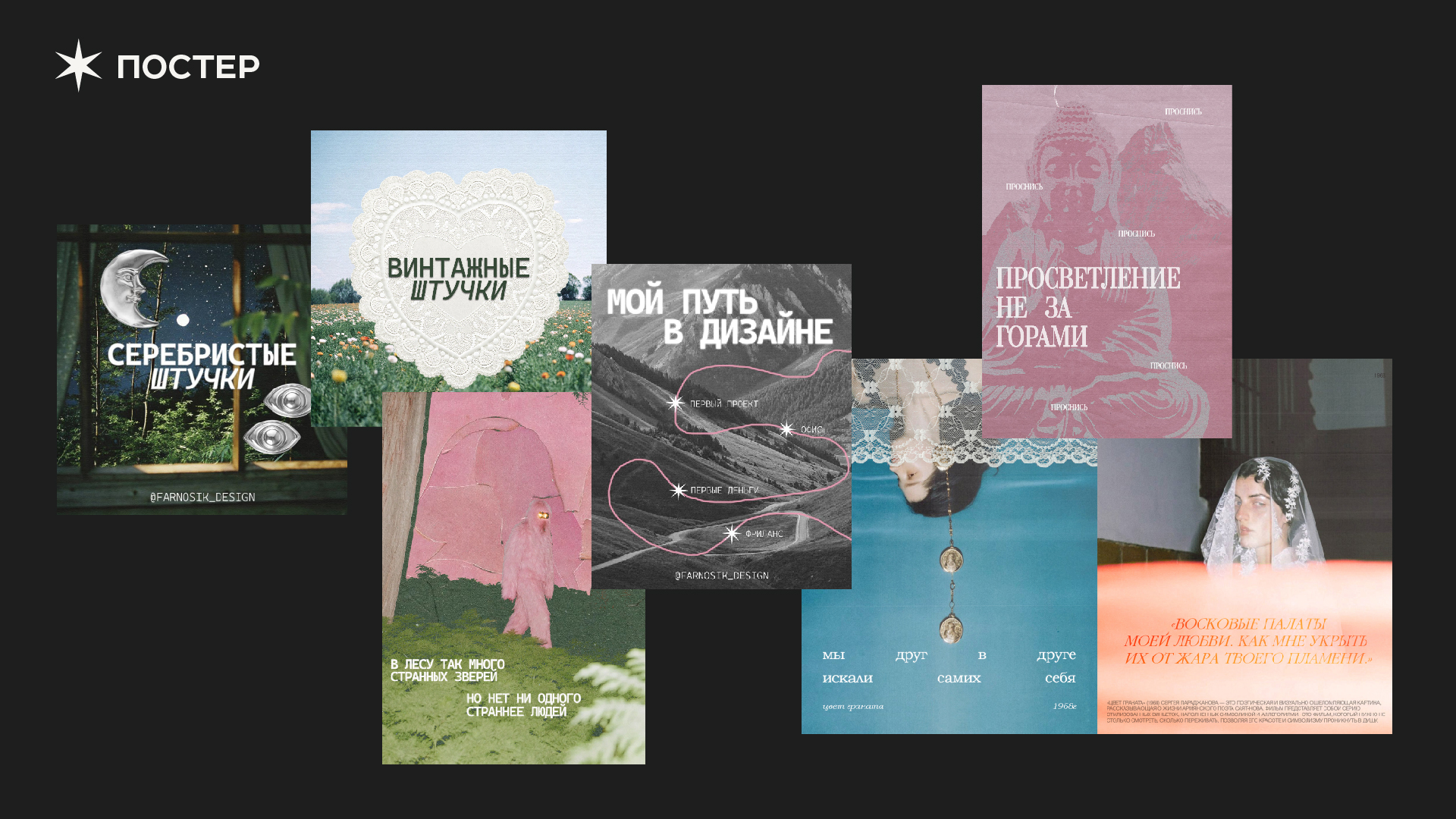 Портфолио Графического дизайнера — Изображение №9 — Брендинг, Графика на Dprofile