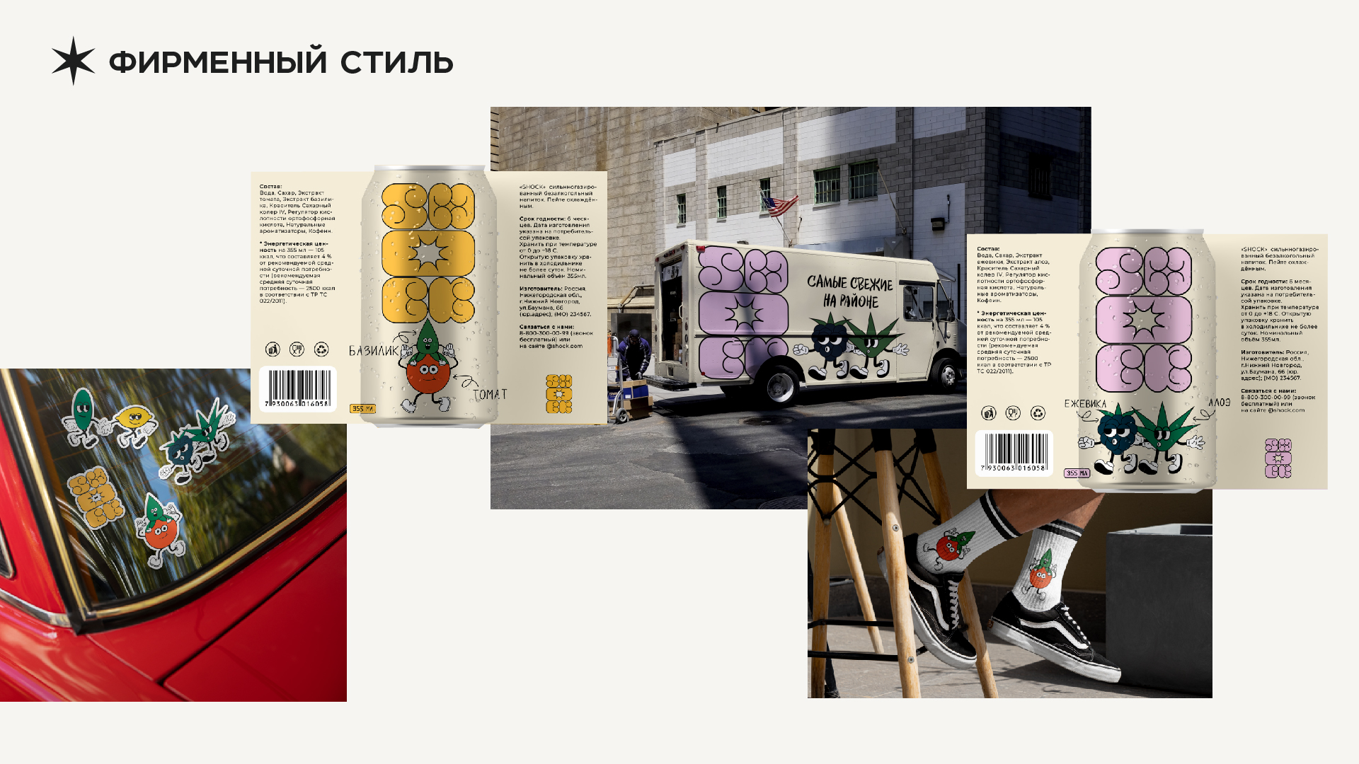 Портфолио Графического дизайнера — Изображение №4 — Брендинг, Графика на Dprofile