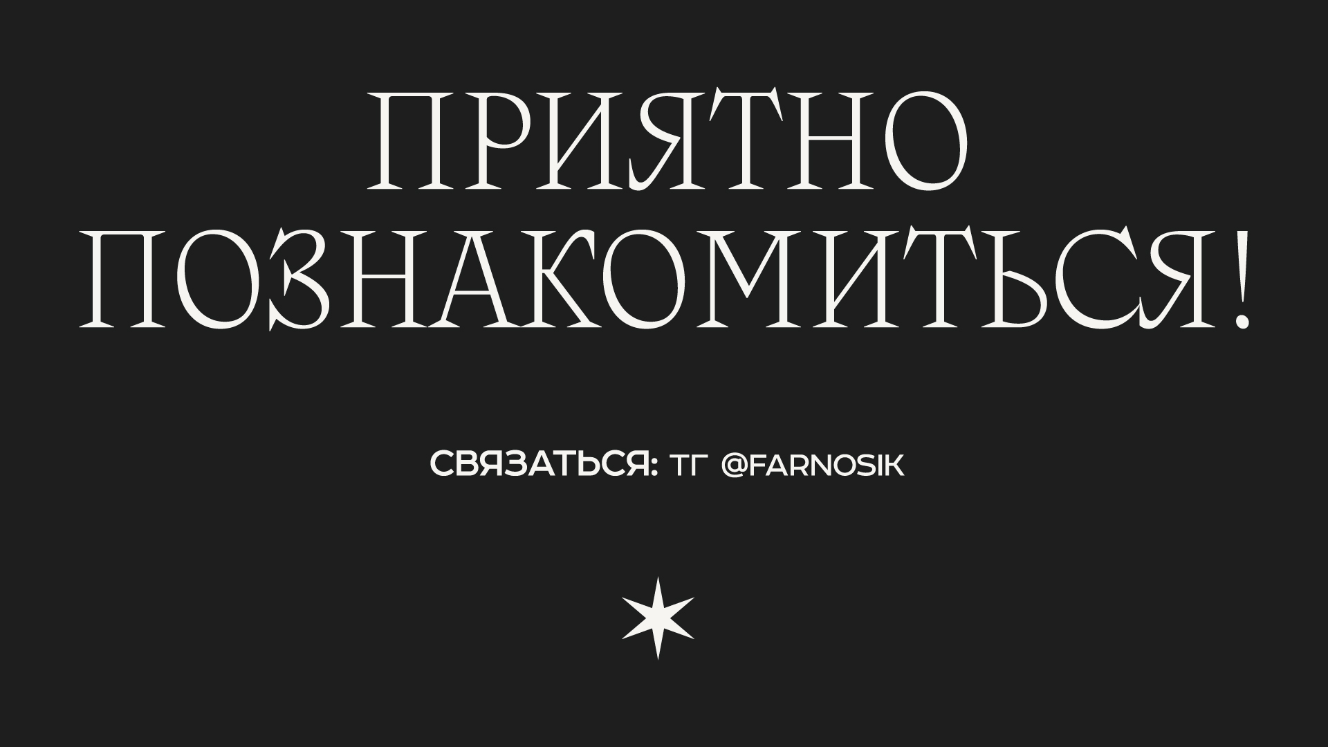 Портфолио Графического дизайнера — Изображение №10 — Брендинг, Графика на Dprofile