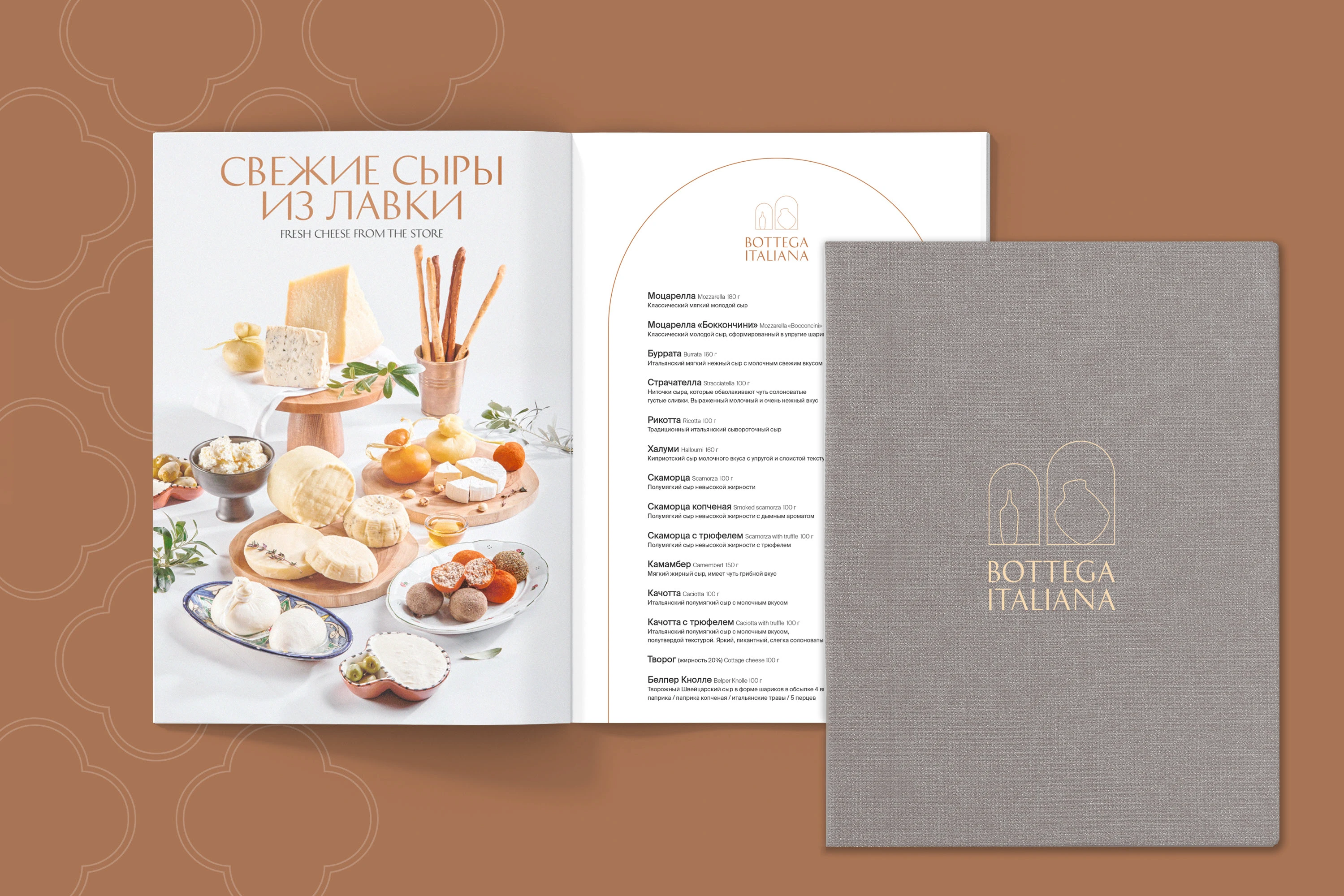 Bottega Italiana | Restaurant Menu| Brand Identity — Изображение №2 — Графика на Dprofile