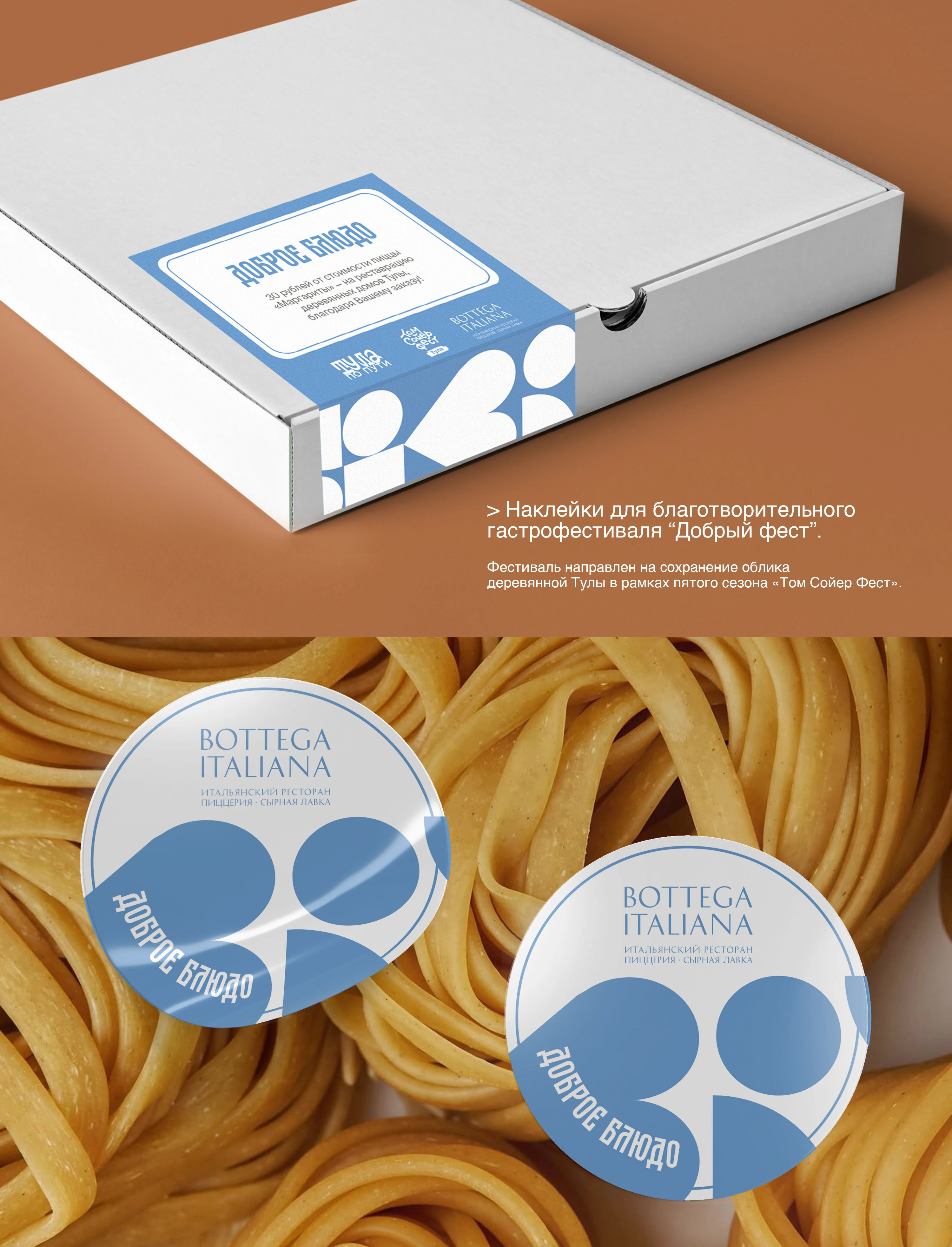 Bottega Italiana | Restaurant Menu| Brand Identity — Изображение №8 — Графика на Dprofile