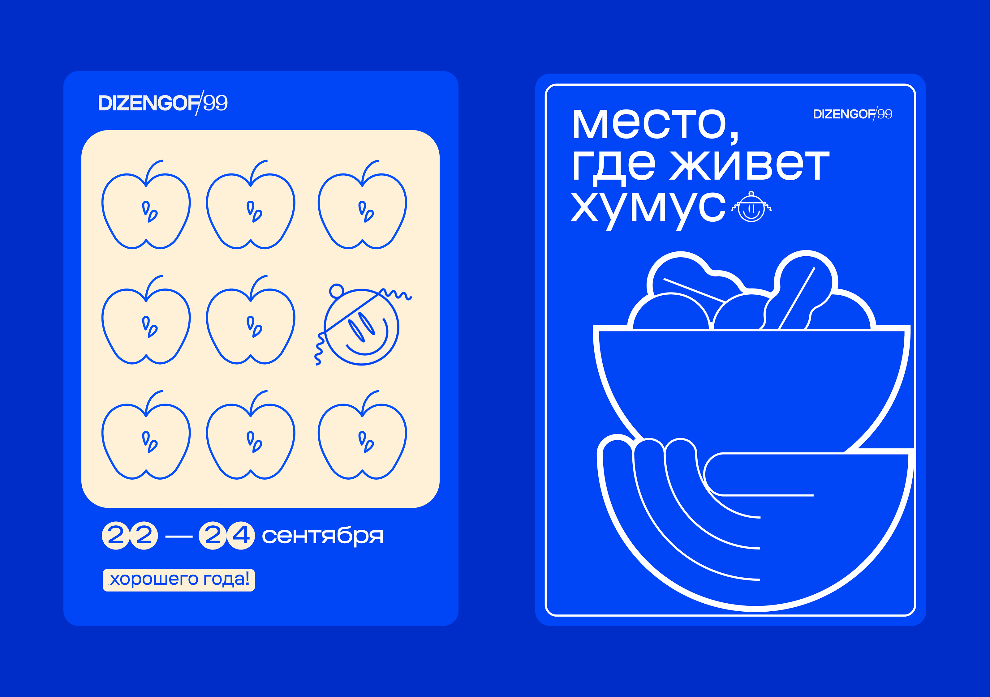 DIZ/99 — Изображение №14 — Графика на Dprofile
