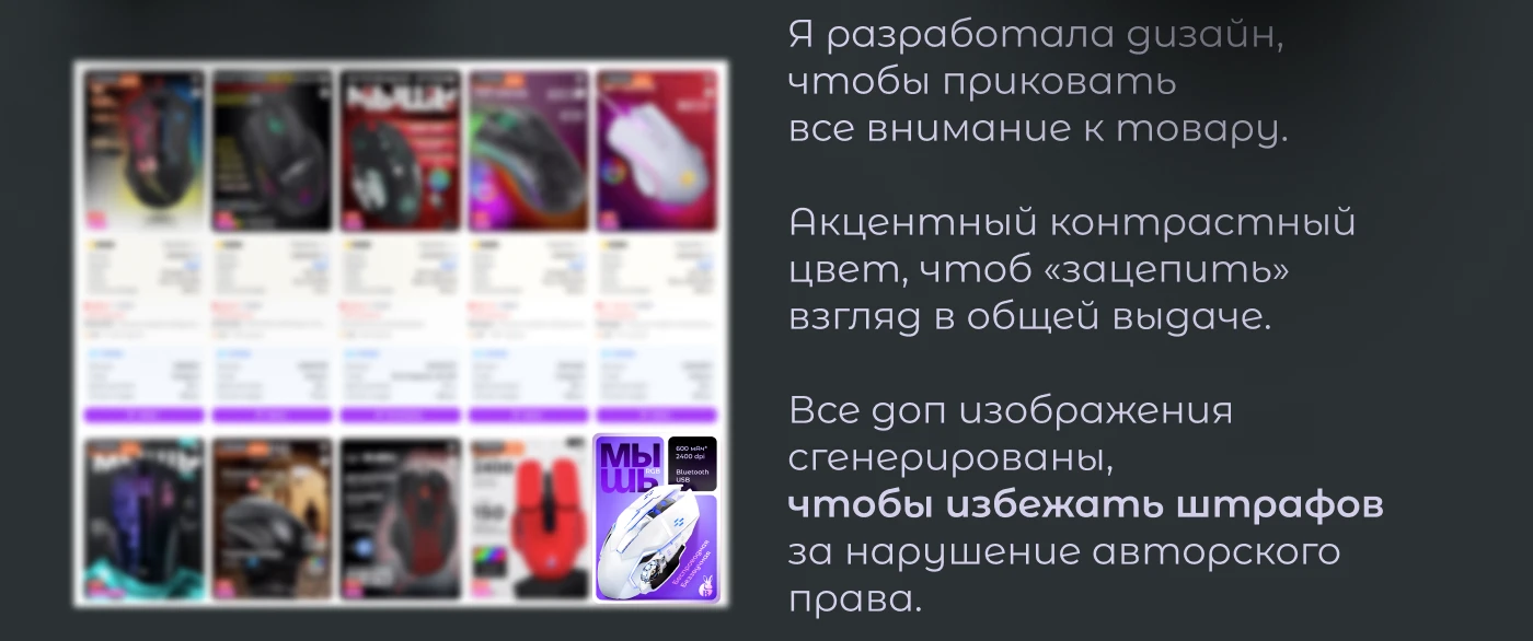 Инфографика Дизайн карточки товара для WILDBERRIES — Изображение №5 — Графика, Маркетинг на Dprofile