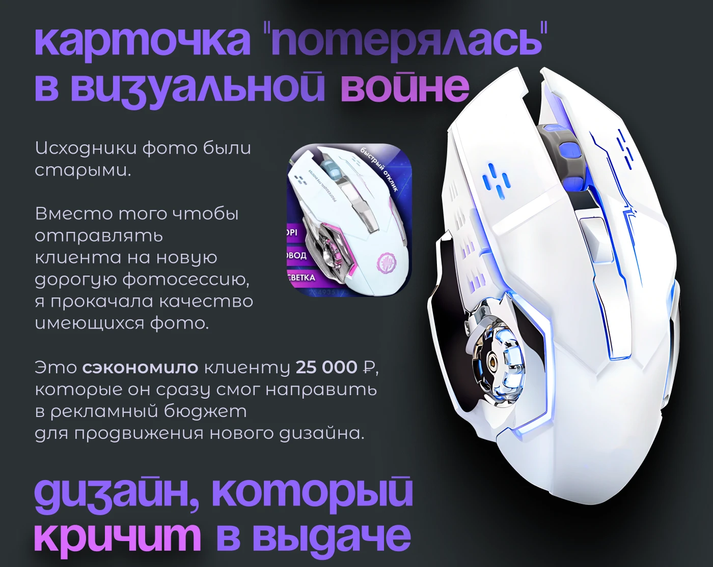 Инфографика Дизайн карточки товара для WILDBERRIES — Изображение №4 — Графика, Маркетинг на Dprofile