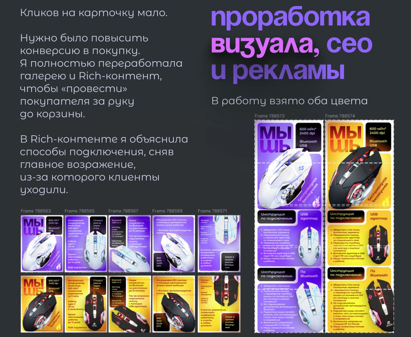 Инфографика Дизайн карточки товара для WILDBERRIES — Изображение №6 — Графика, Маркетинг на Dprofile