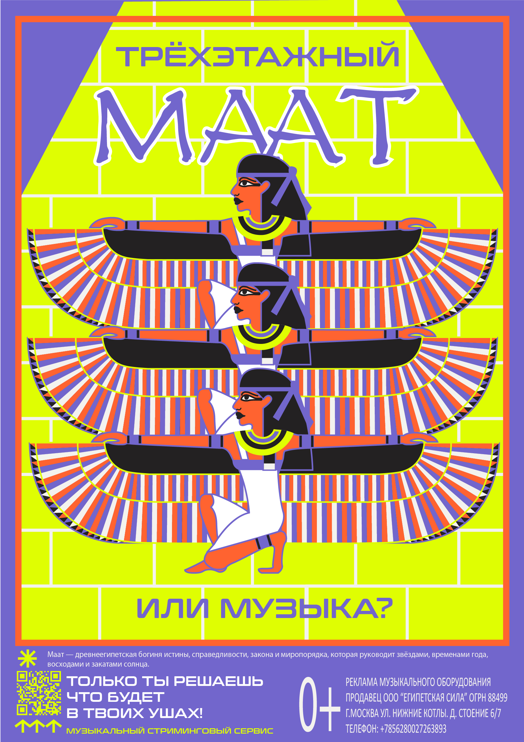 Египетская сила — Изображение №16 — Иллюстрация, Маркетинг на Dprofile