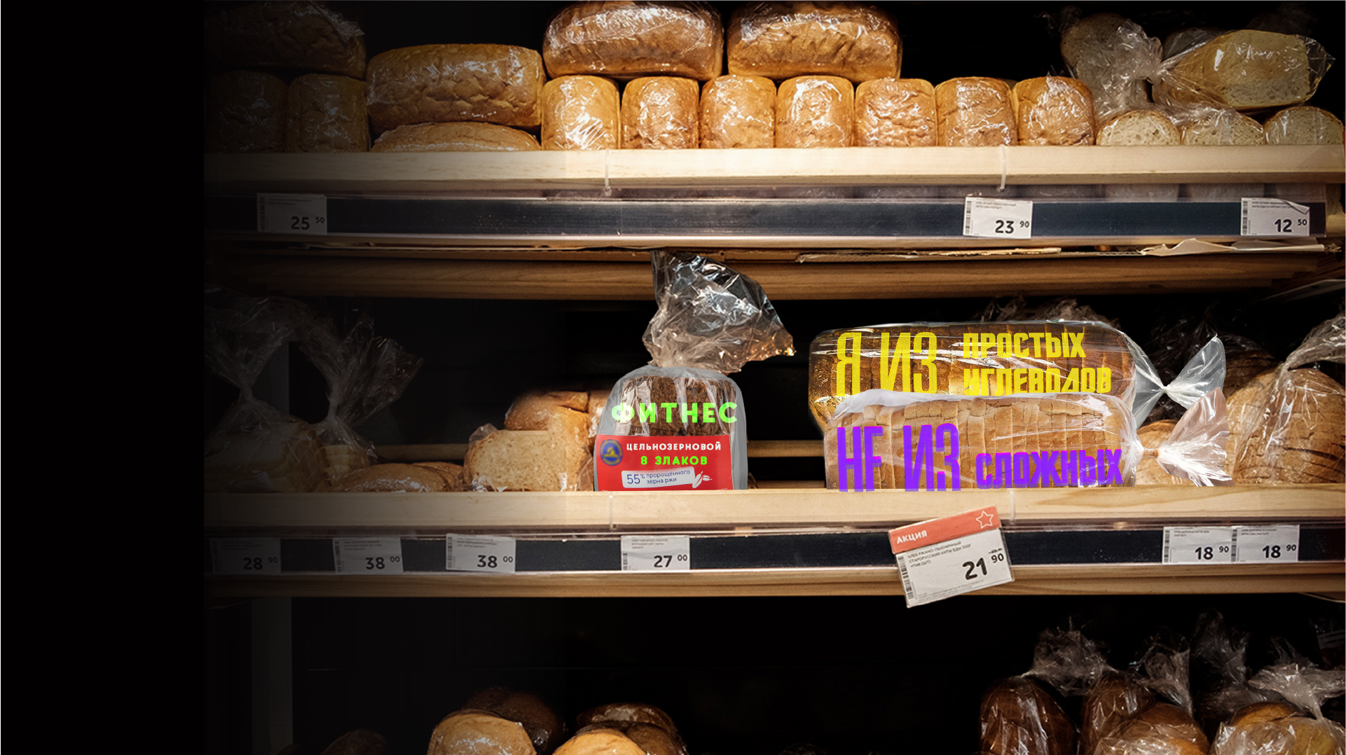 Гипермаркет — Изображение №8 — Брендинг, Маркетинг на Dprofile