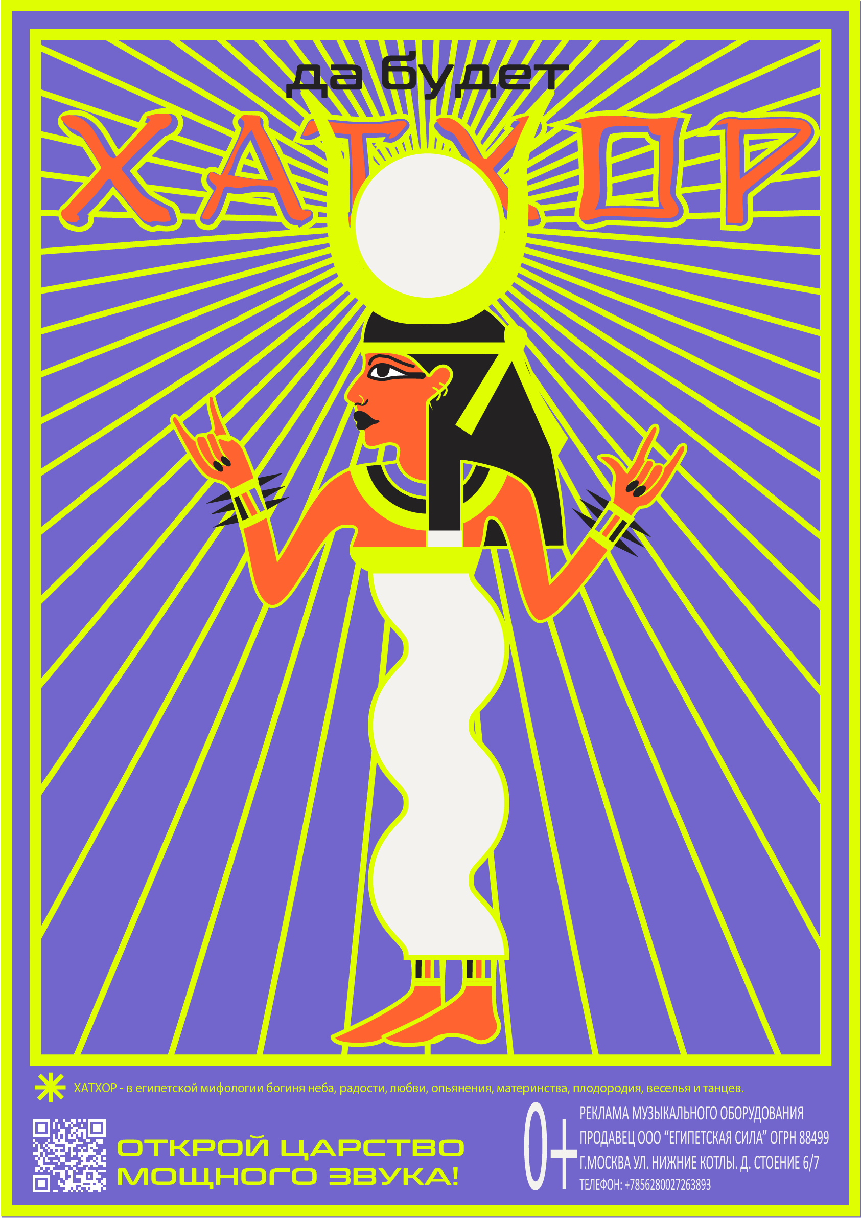 Египетская сила — Изображение №14 — Иллюстрация, Маркетинг на Dprofile