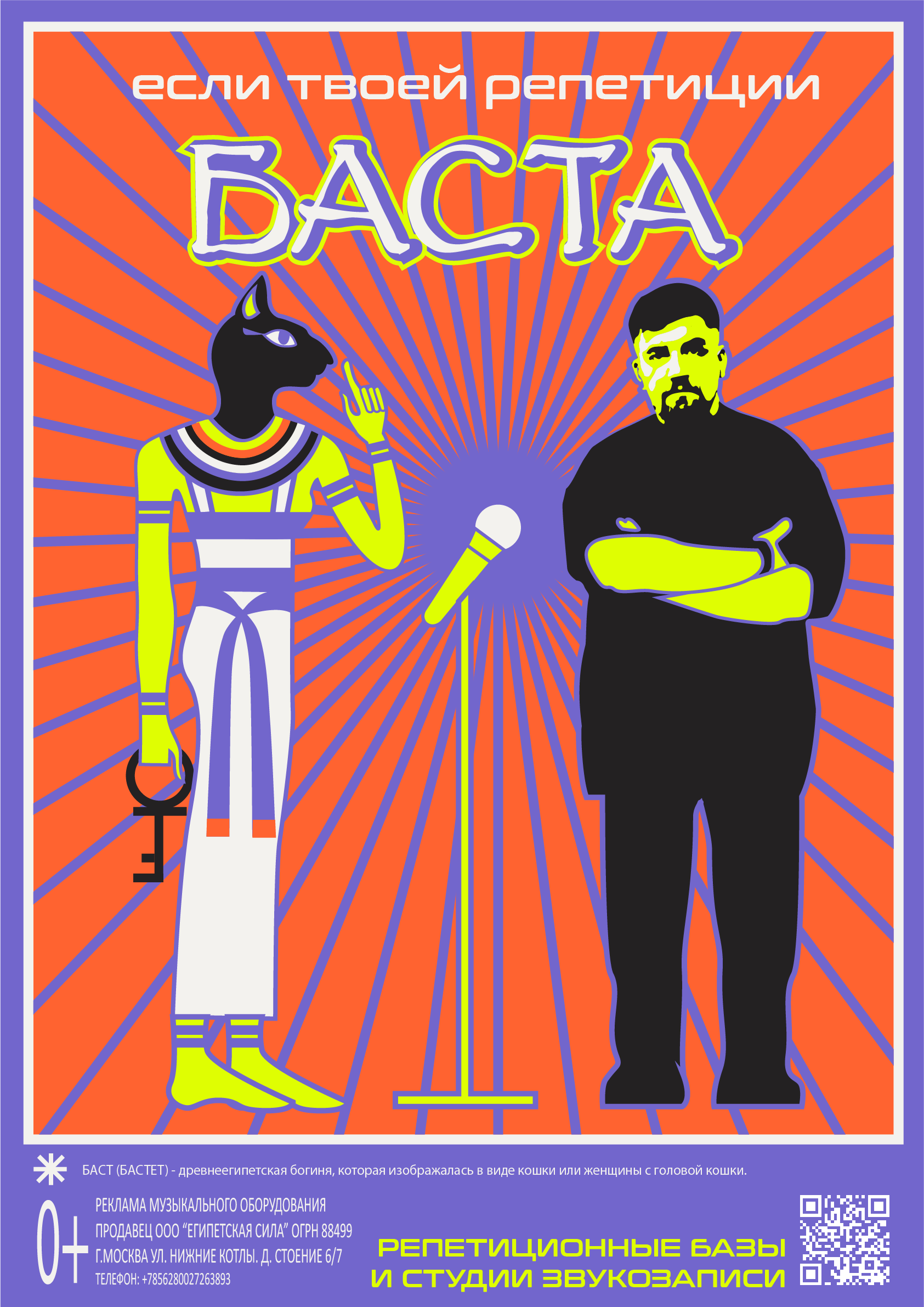 Египетская сила — Изображение №15 — Иллюстрация, Маркетинг на Dprofile