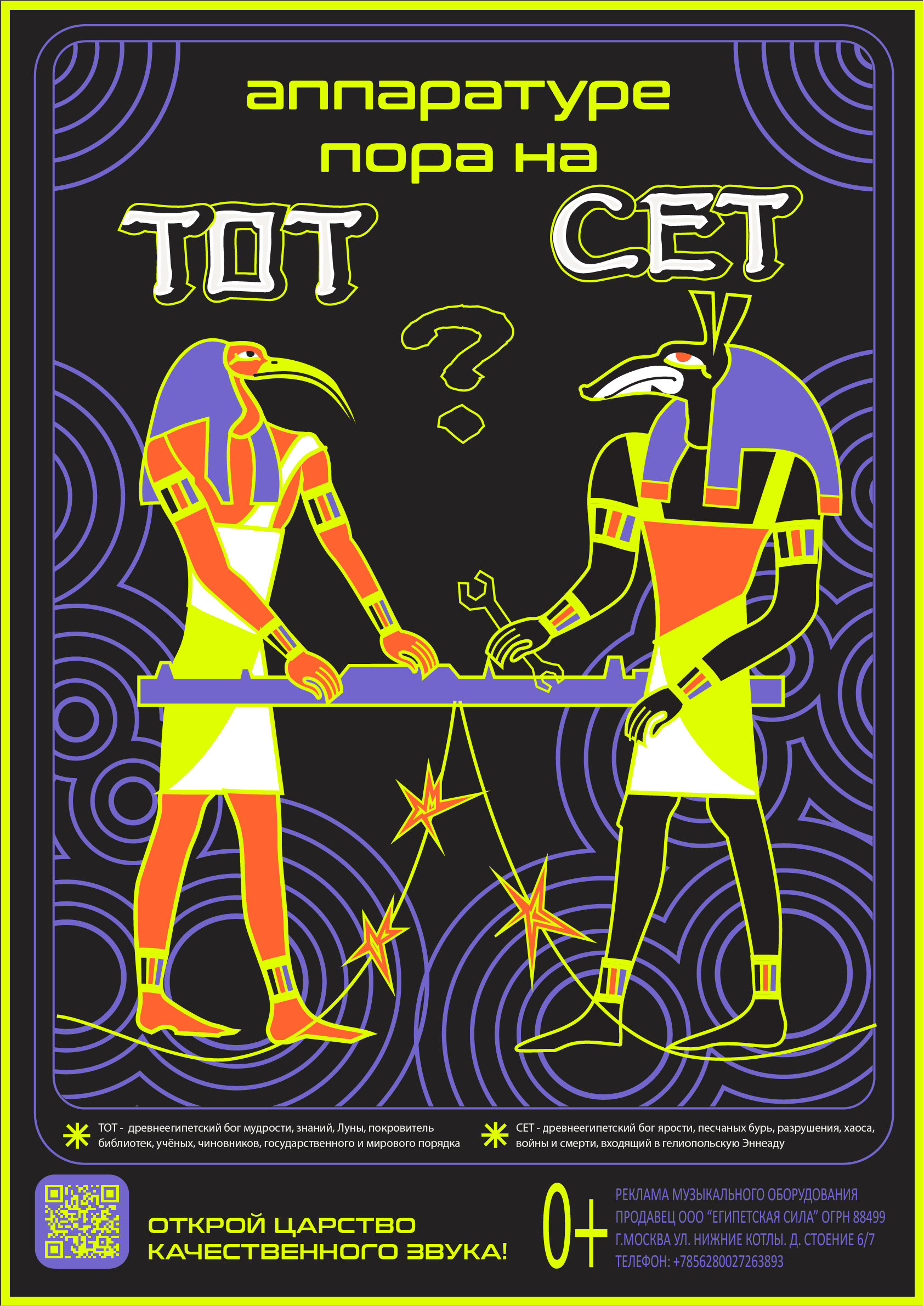 Египетская сила — Изображение №13 — Иллюстрация, Маркетинг на Dprofile