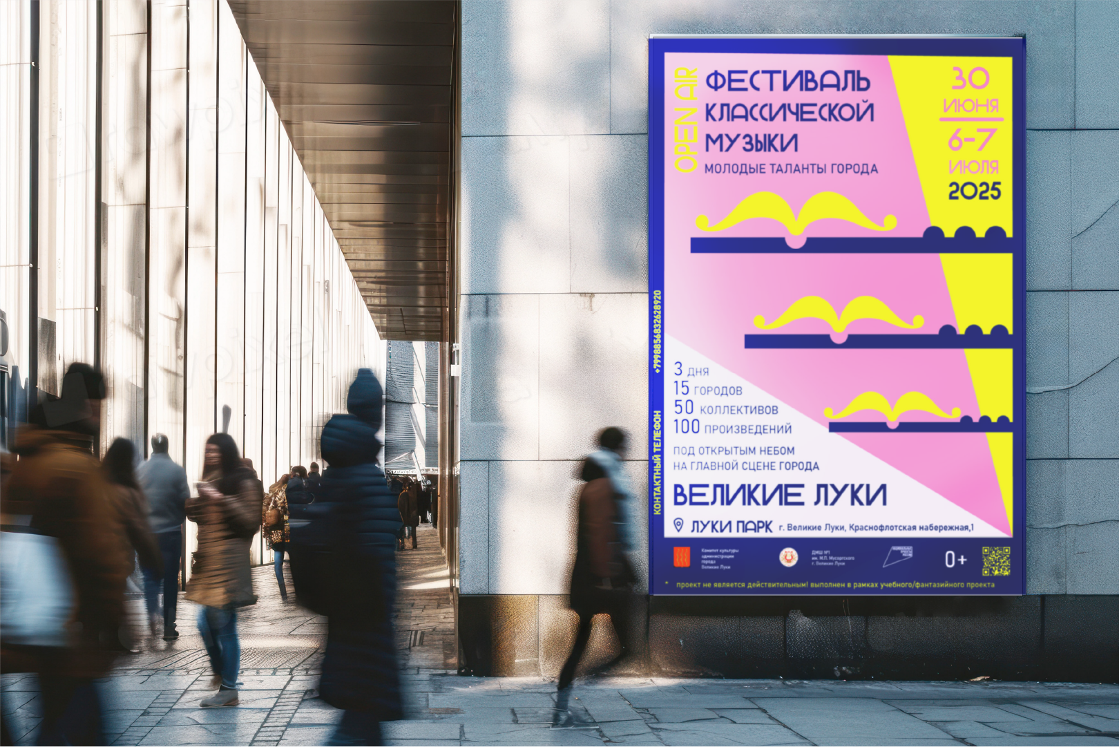 Великие муки — Изображение №6 — Брендинг, Графика на Dprofile