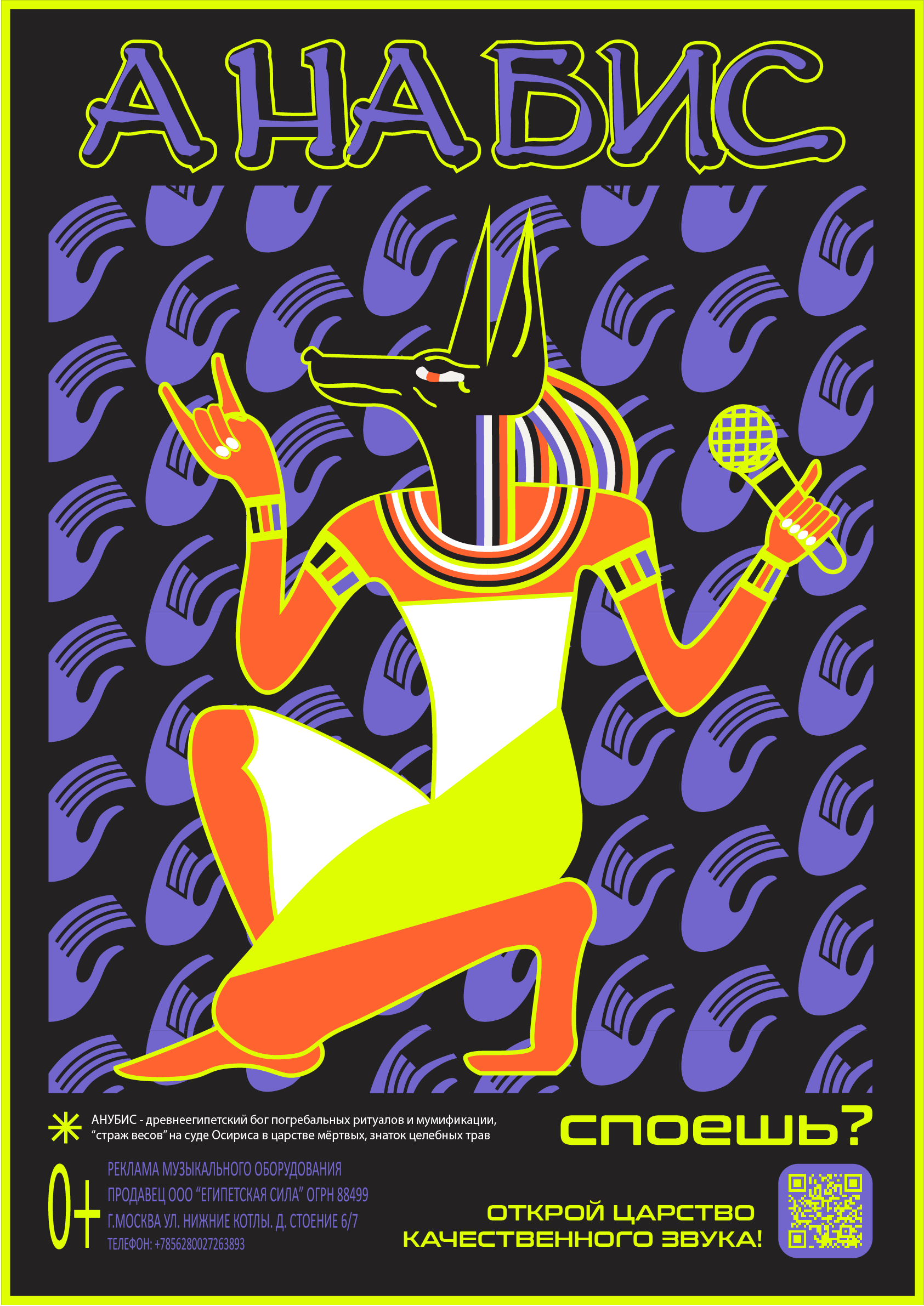 Египетская сила — Изображение №11 — Иллюстрация, Маркетинг на Dprofile