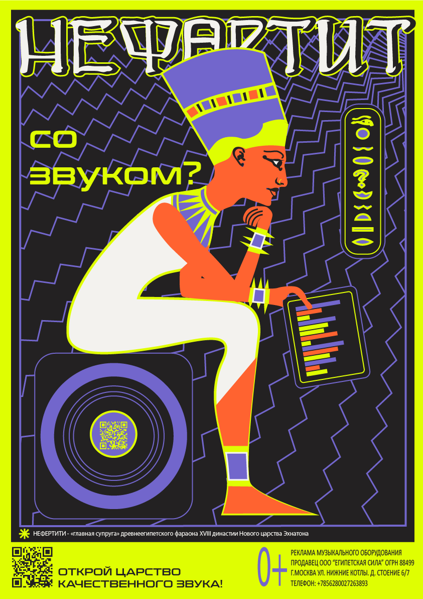 Египетская сила — Изображение №12 — Иллюстрация, Маркетинг на Dprofile