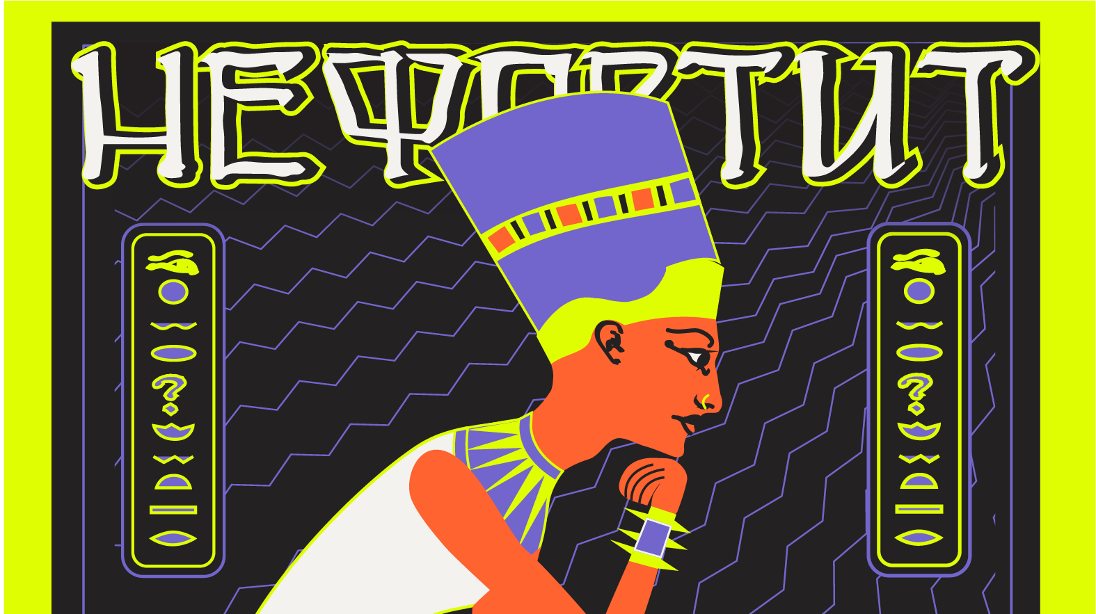 Египетская сила — Изображение №1 — Иллюстрация, Маркетинг на Dprofile