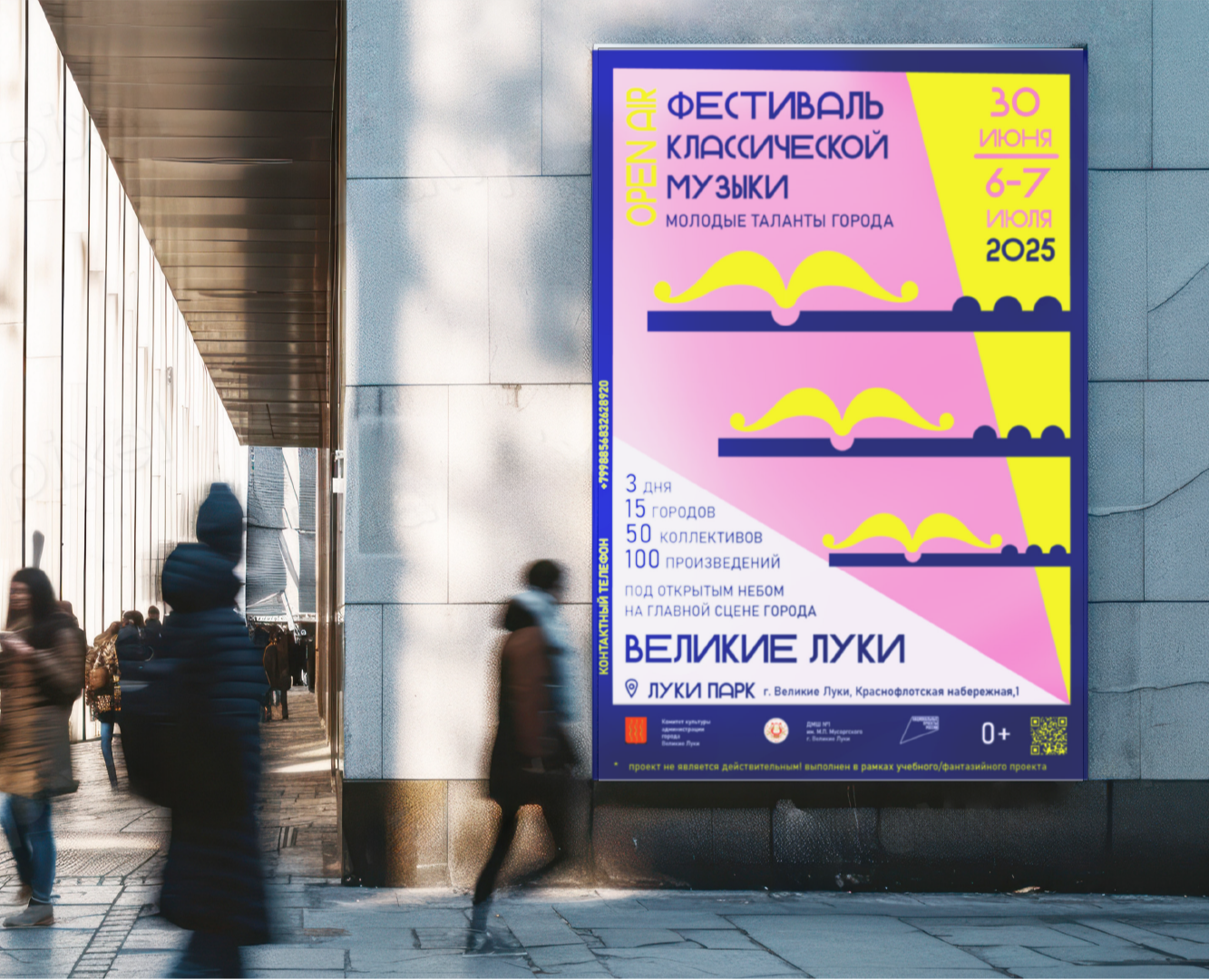 Великие муки — Брендинг, Графика на Dprofile