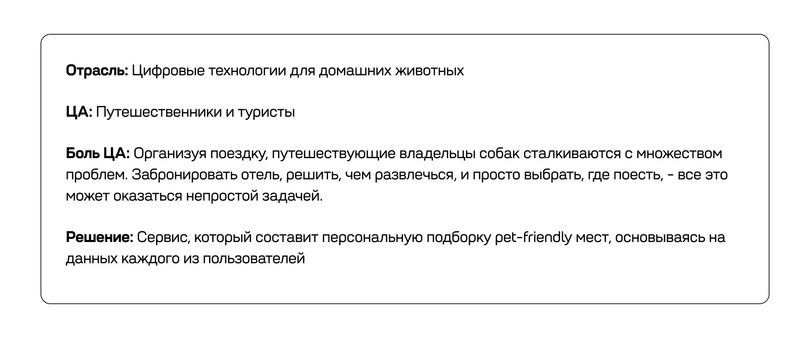 Personalized selection of pet-friendly places — Изображение №2 — Интерфейсы на Dprofile