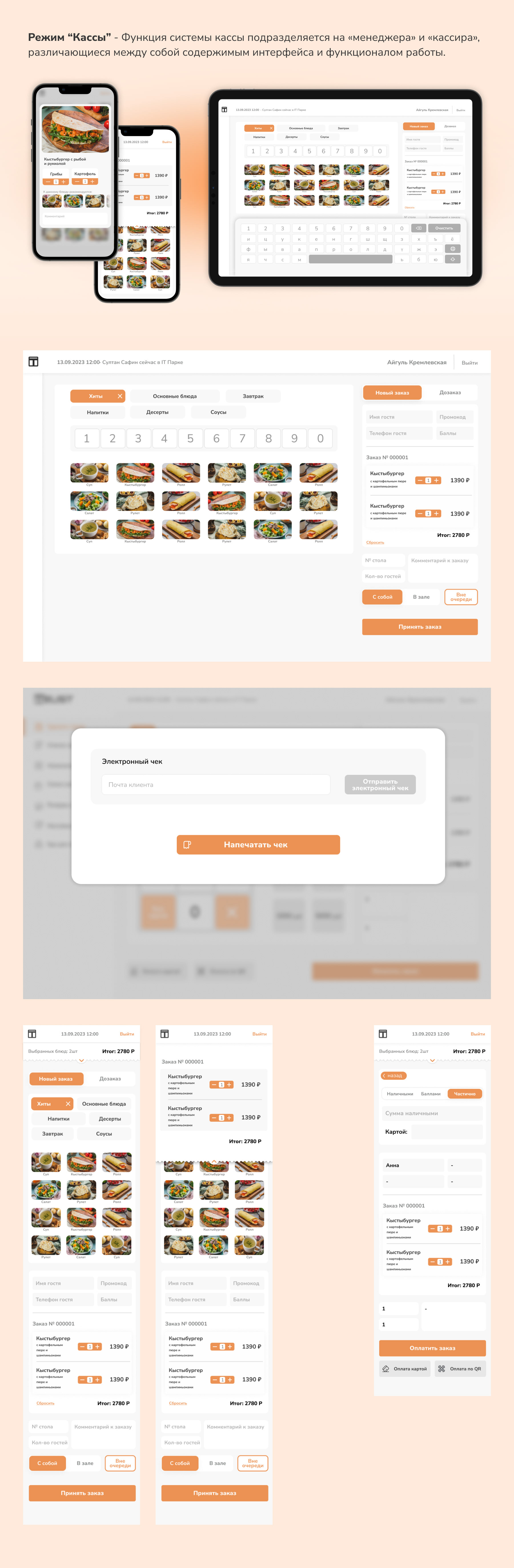 CRM system. Identity and interface design. — Изображение №4 — Интерфейсы на Dprofile
