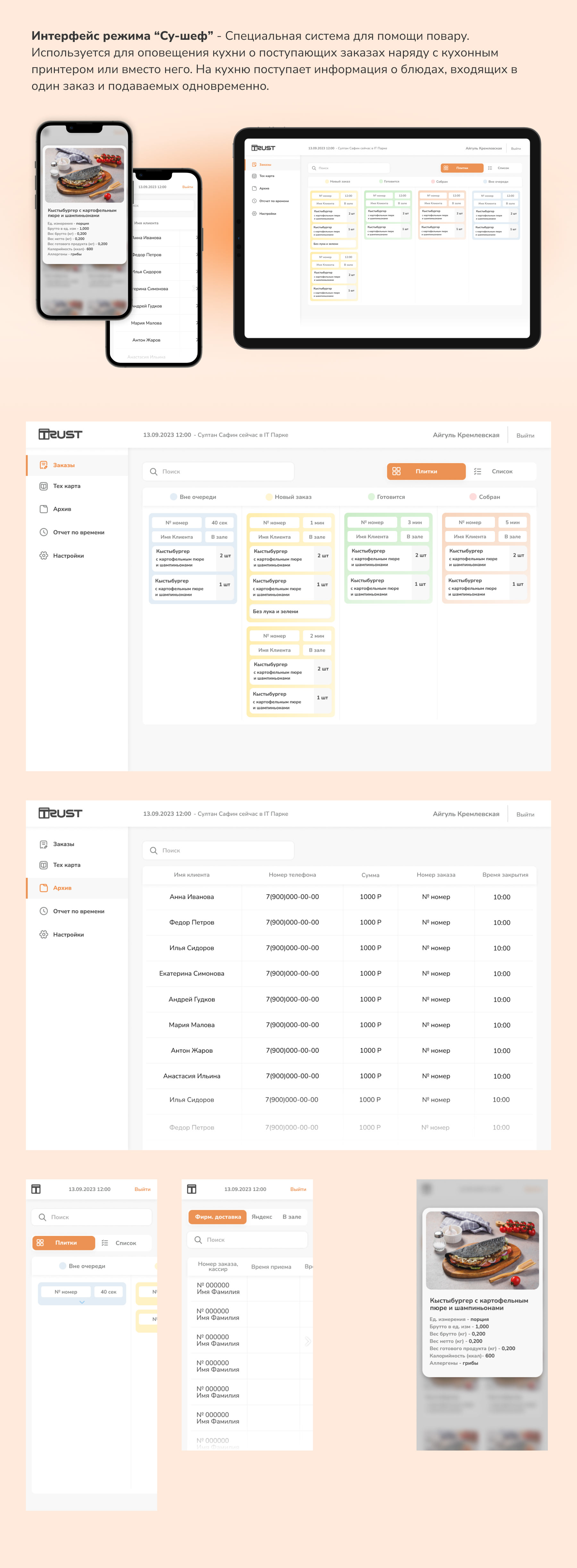 CRM system. Identity and interface design. — Изображение №5 — Интерфейсы на Dprofile