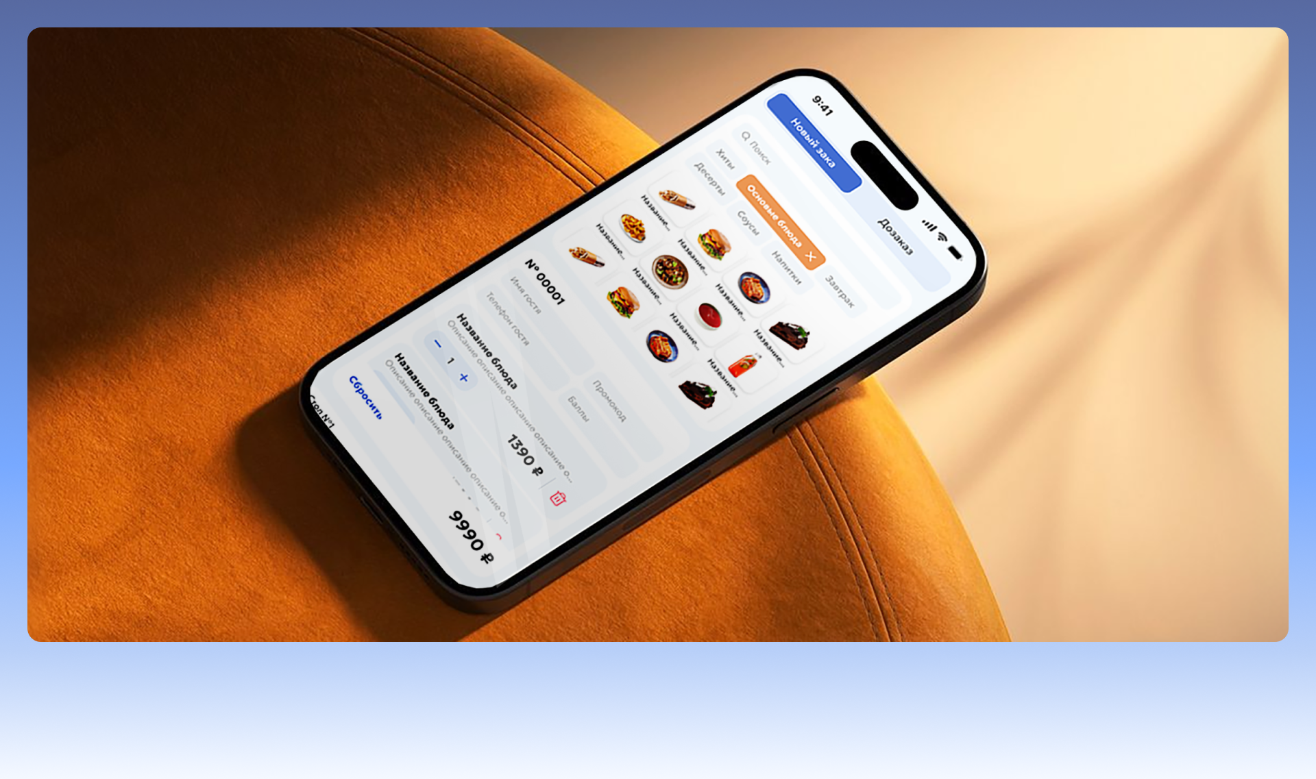 Trust. Automation system for cafes and restaurants — Изображение №10 — Интерфейсы на Dprofile