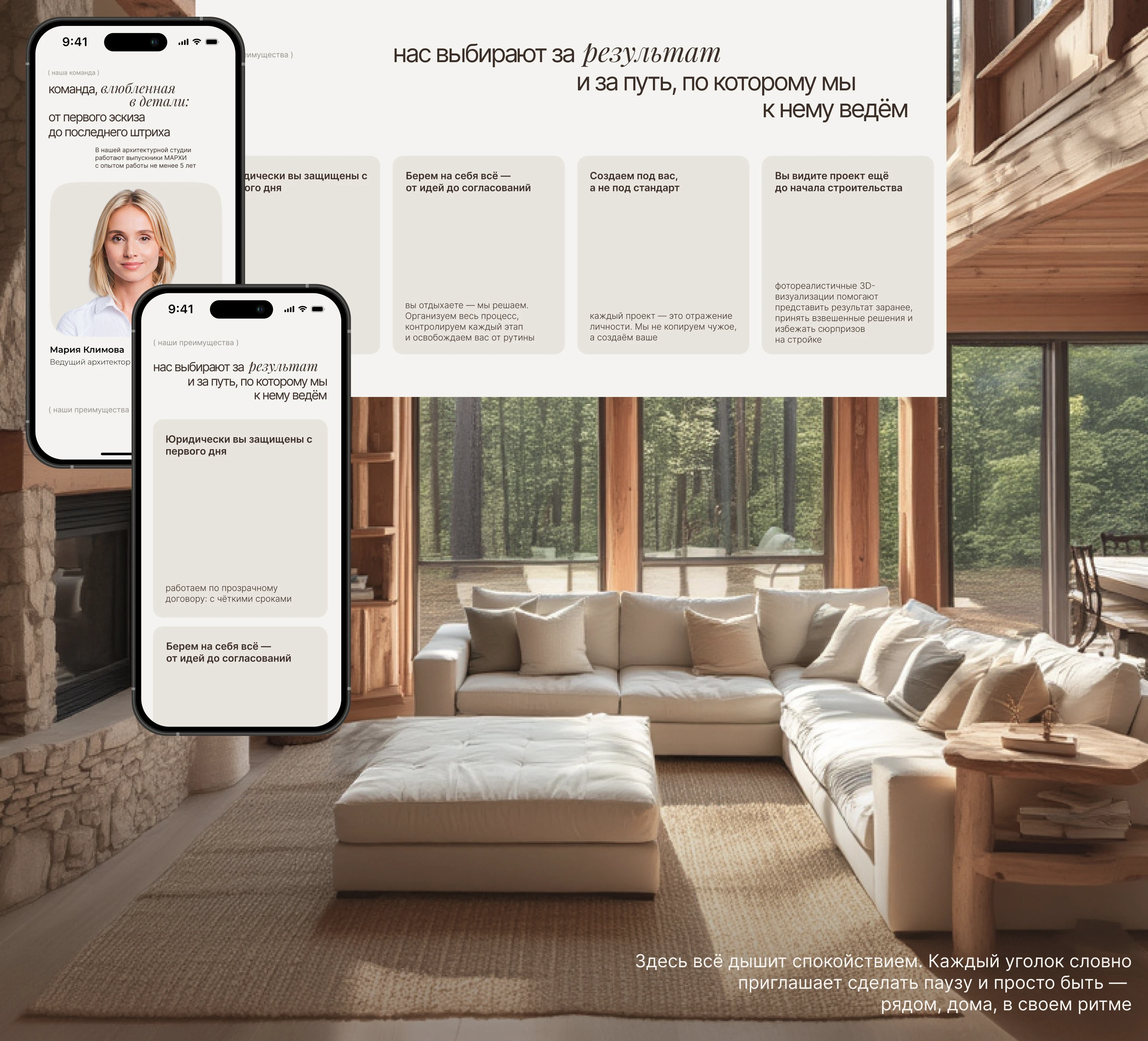 Сайт для Архитектурного бюро | Landing page — Изображение №10 — Интерфейсы на Dprofile