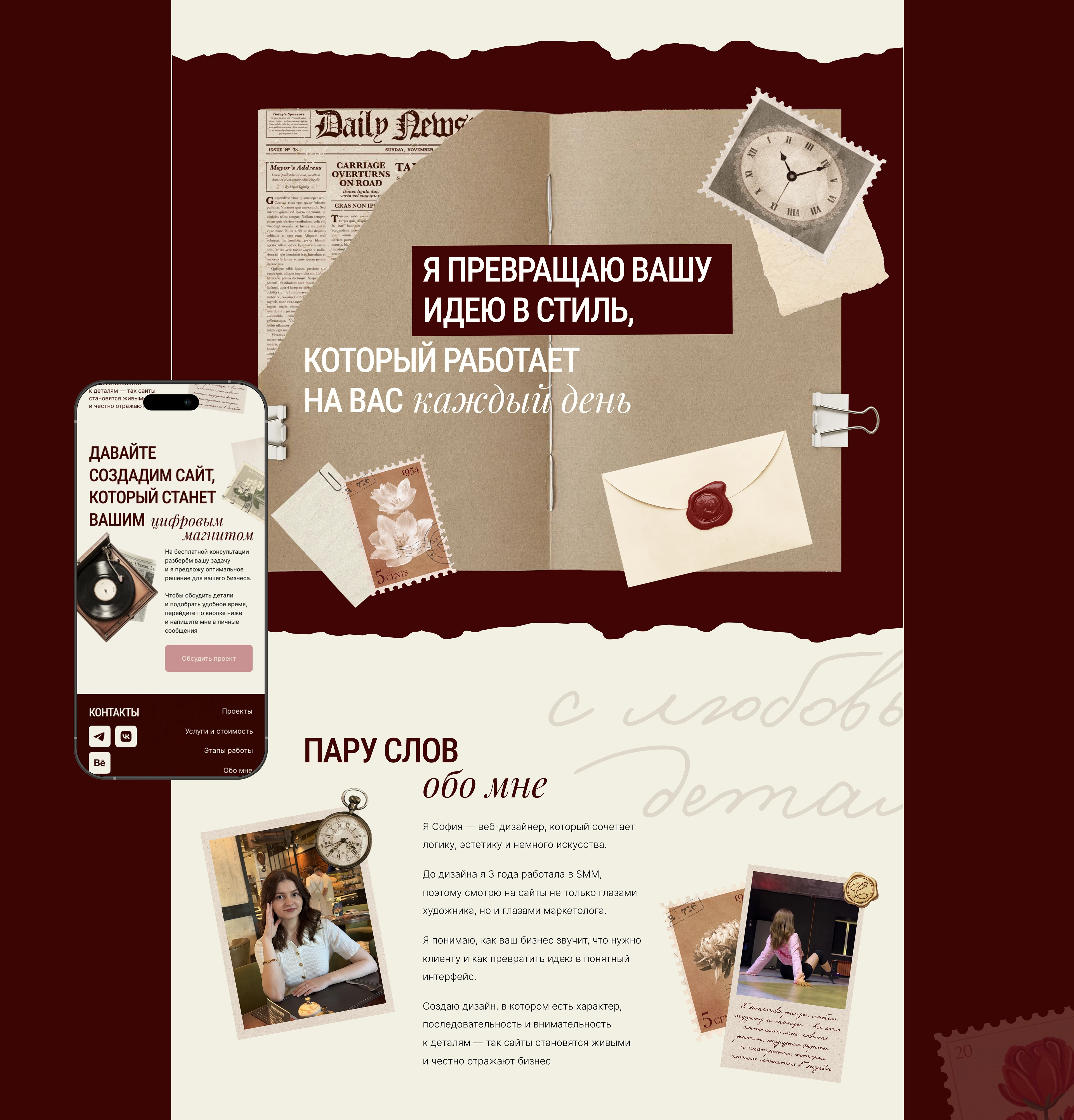 Сайт-портфолио веб-дизайнера — Изображение №9 — Интерфейсы на Dprofile