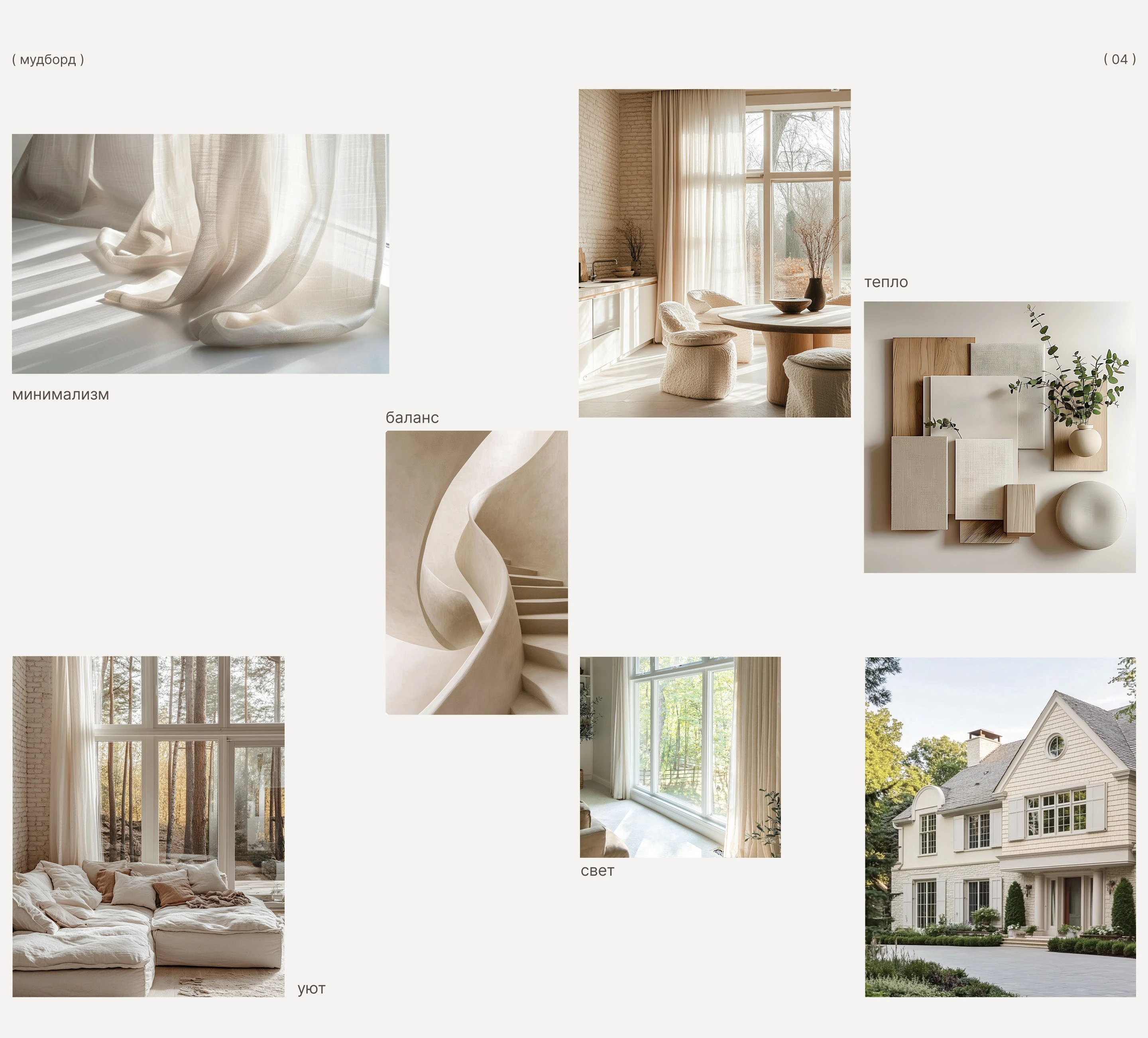 Сайт для Архитектурного бюро | Landing page — Изображение №5 — Интерфейсы на Dprofile