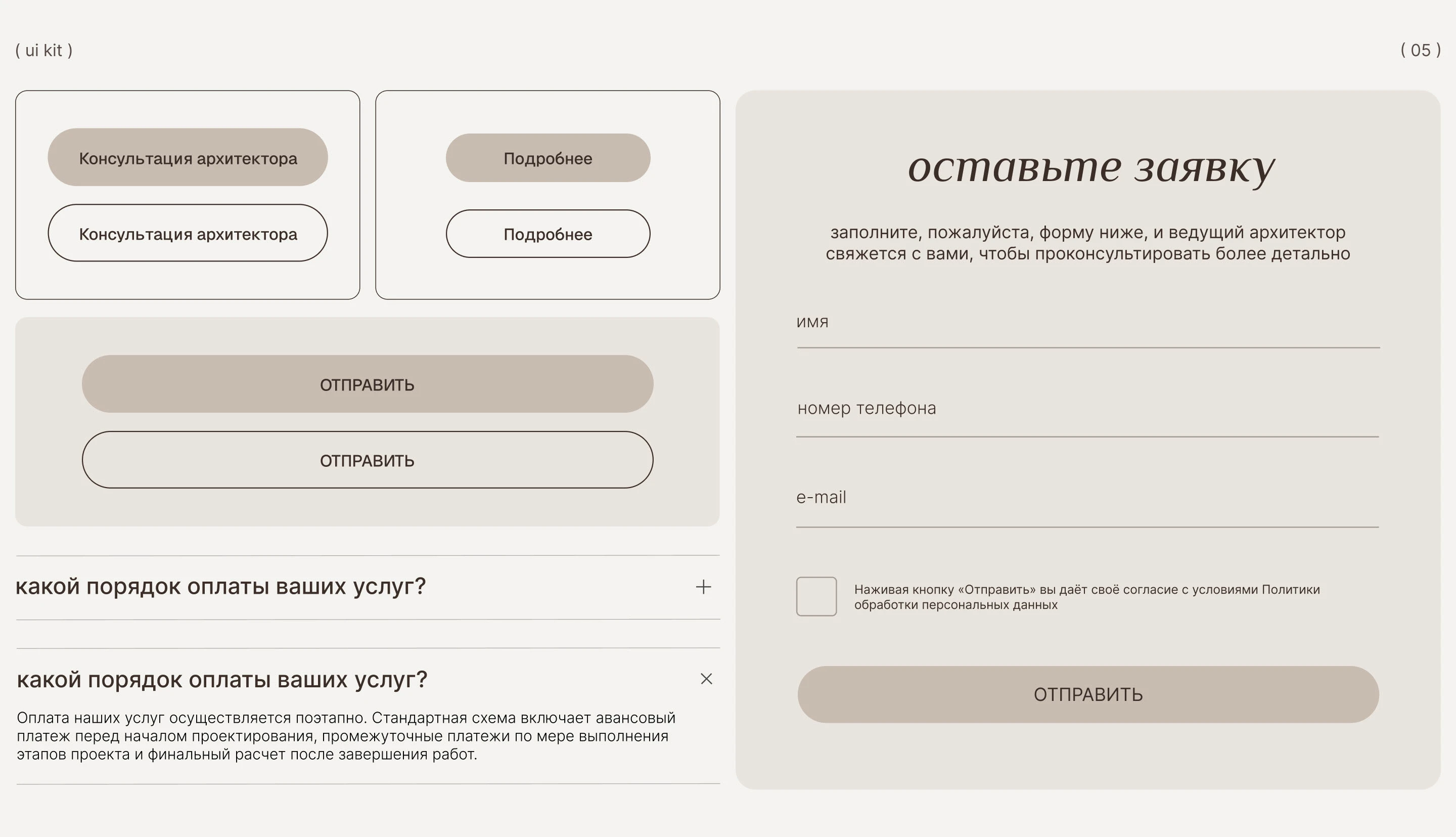 Сайт для Архитектурного бюро | Landing page — Изображение №6 — Интерфейсы на Dprofile