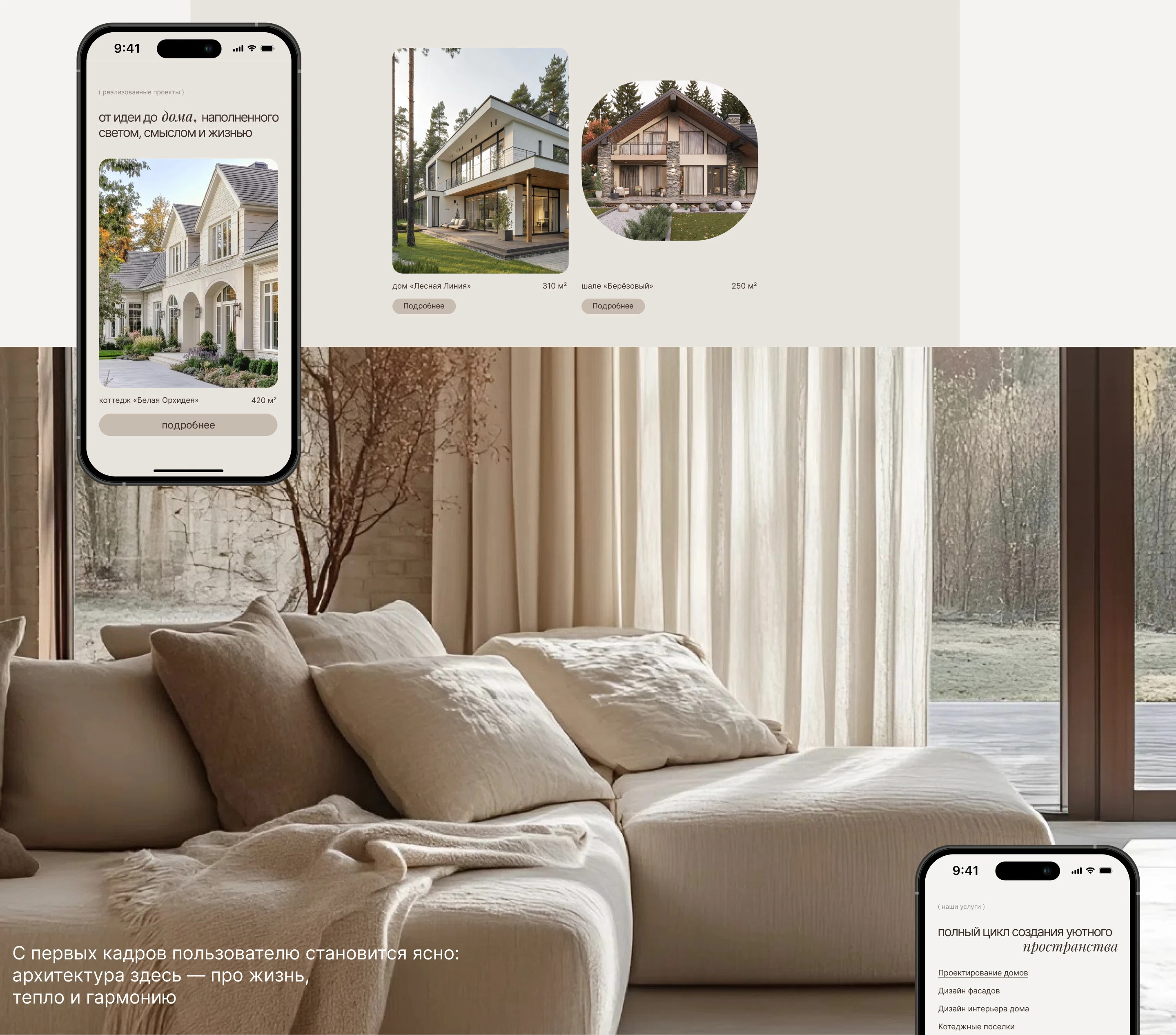 Сайт для Архитектурного бюро | Landing page — Изображение №8 — Интерфейсы на Dprofile