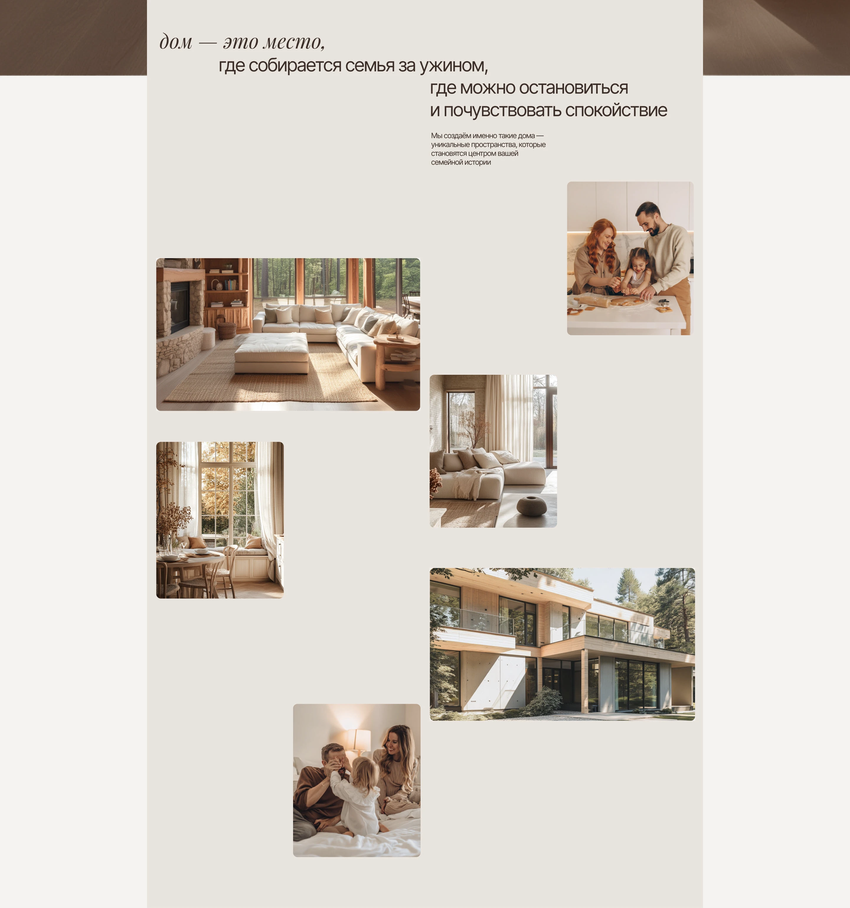 Сайт для Архитектурного бюро | Landing page — Изображение №11 — Интерфейсы на Dprofile