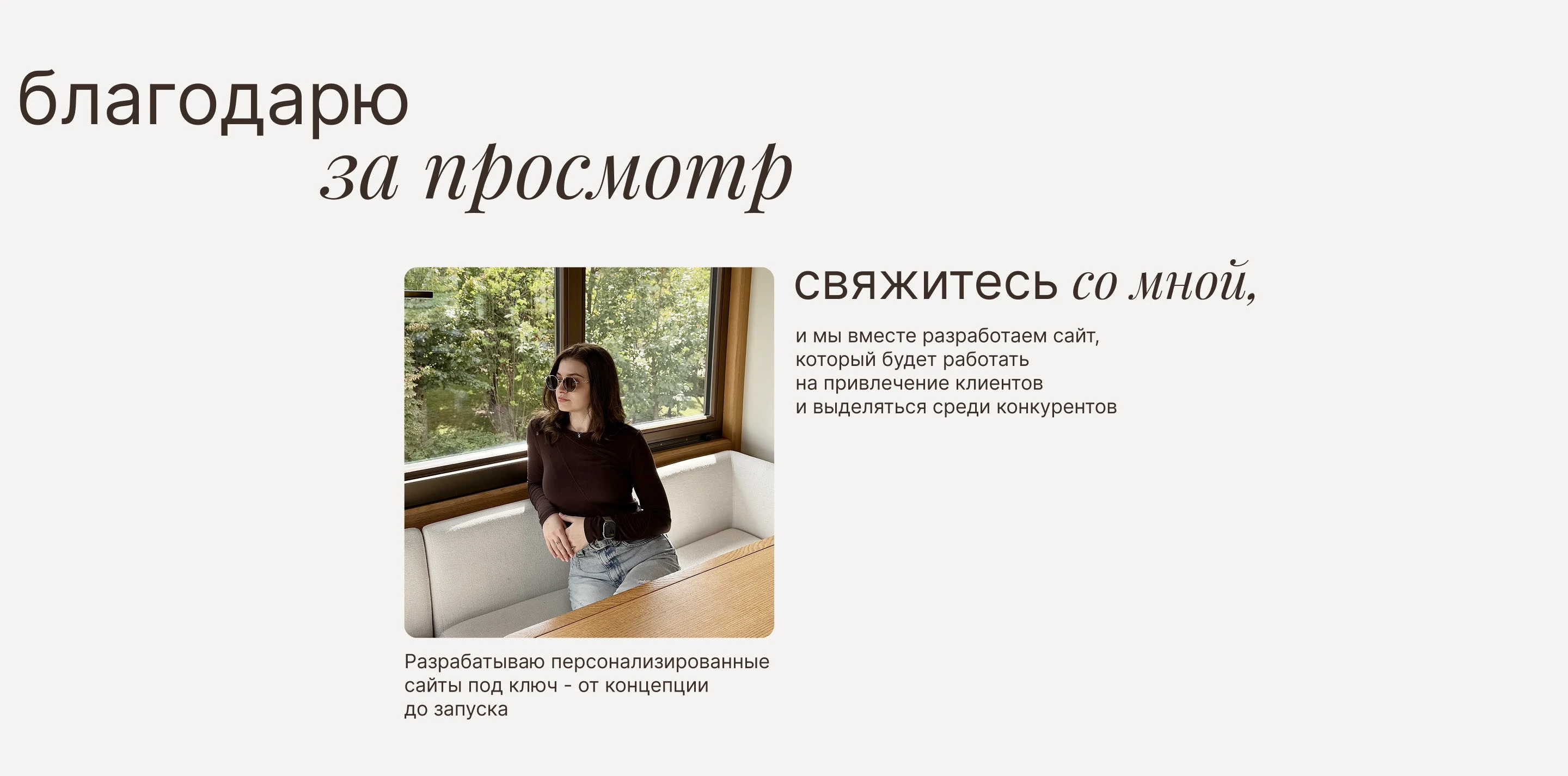 Сайт для Архитектурного бюро | Landing page — Изображение №14 — Интерфейсы на Dprofile