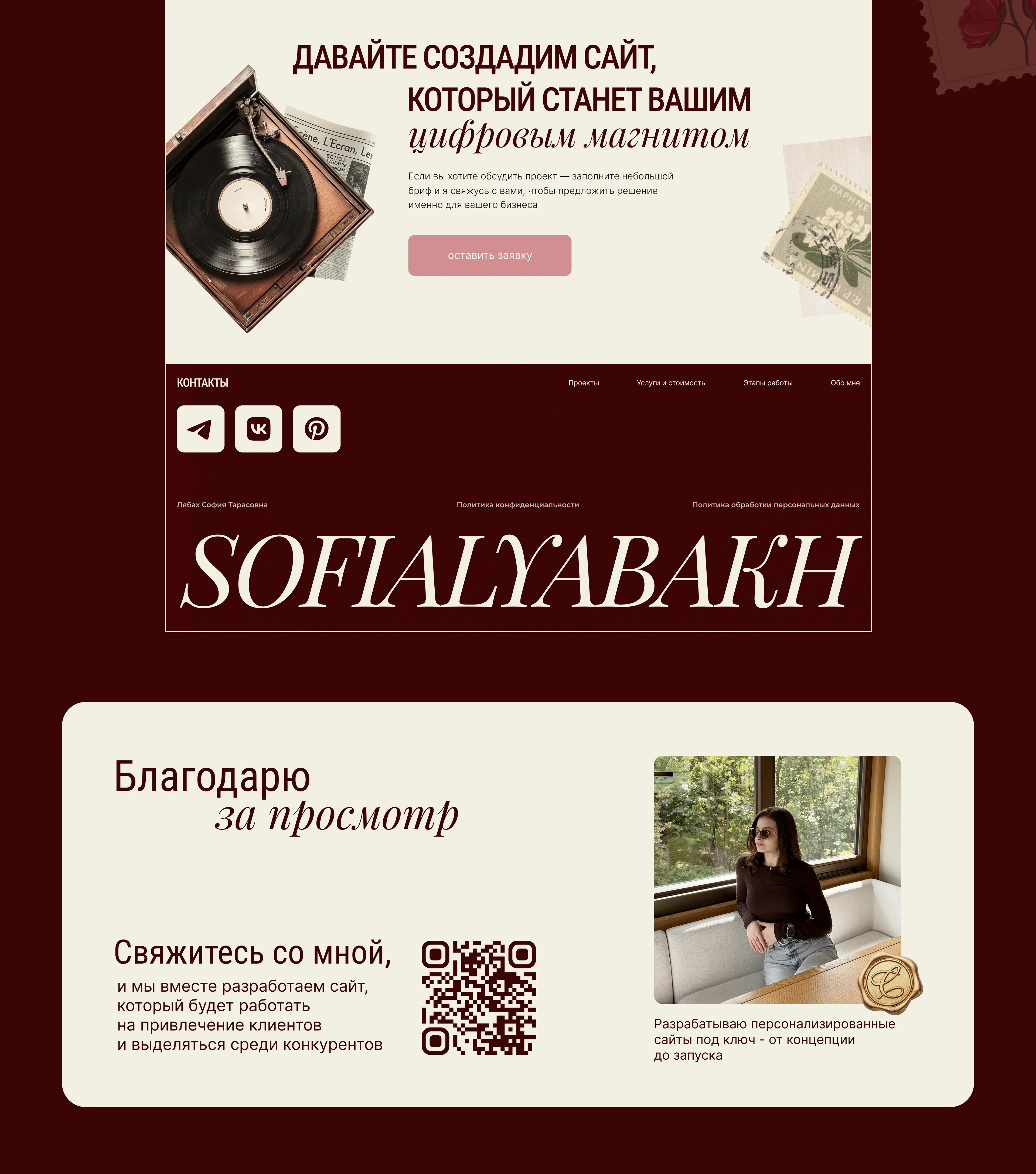 Сайт-портфолио веб-дизайнера — Изображение №10 — Интерфейсы на Dprofile