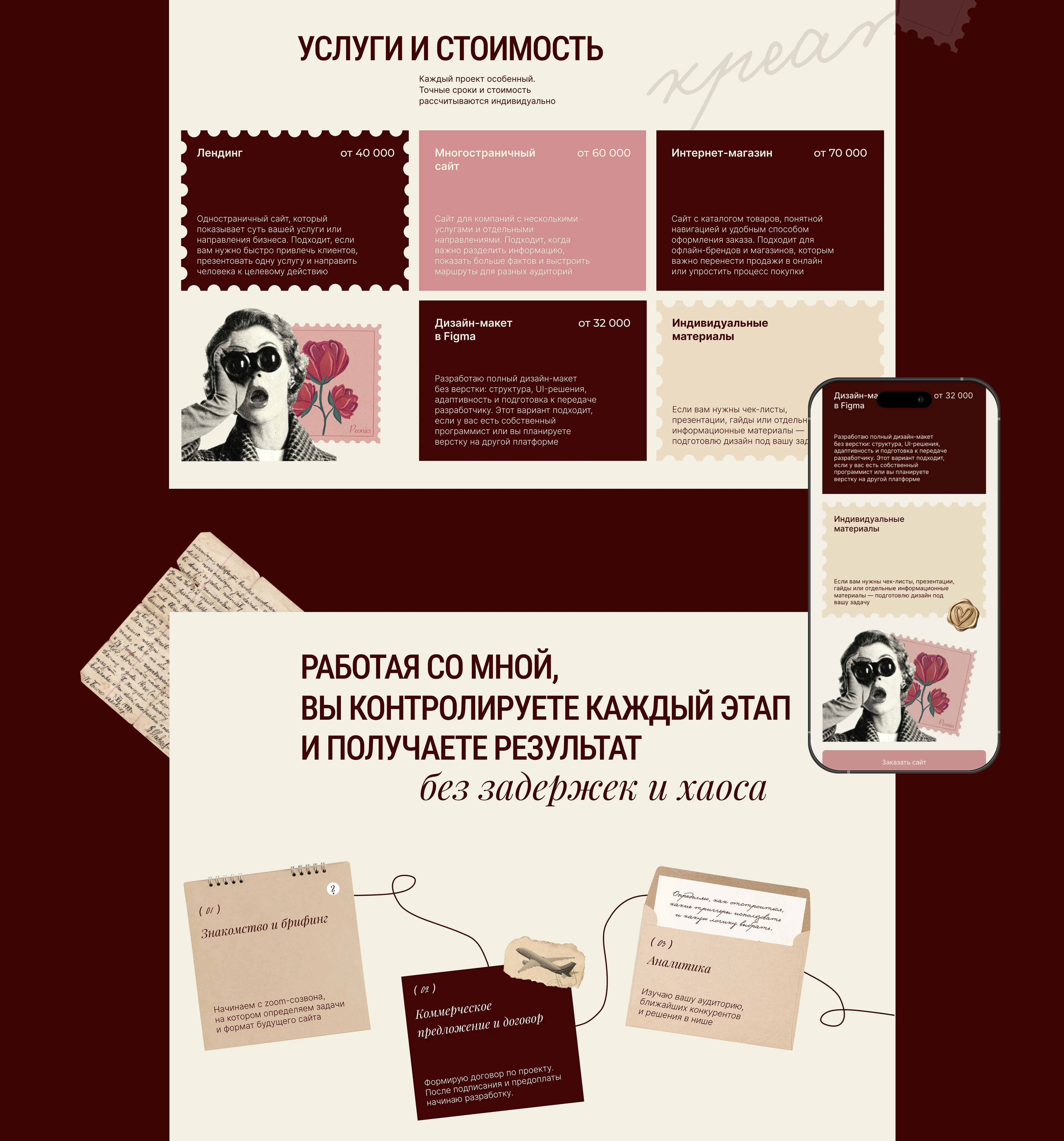 Сайт-портфолио веб-дизайнера — Изображение №8 — Интерфейсы на Dprofile