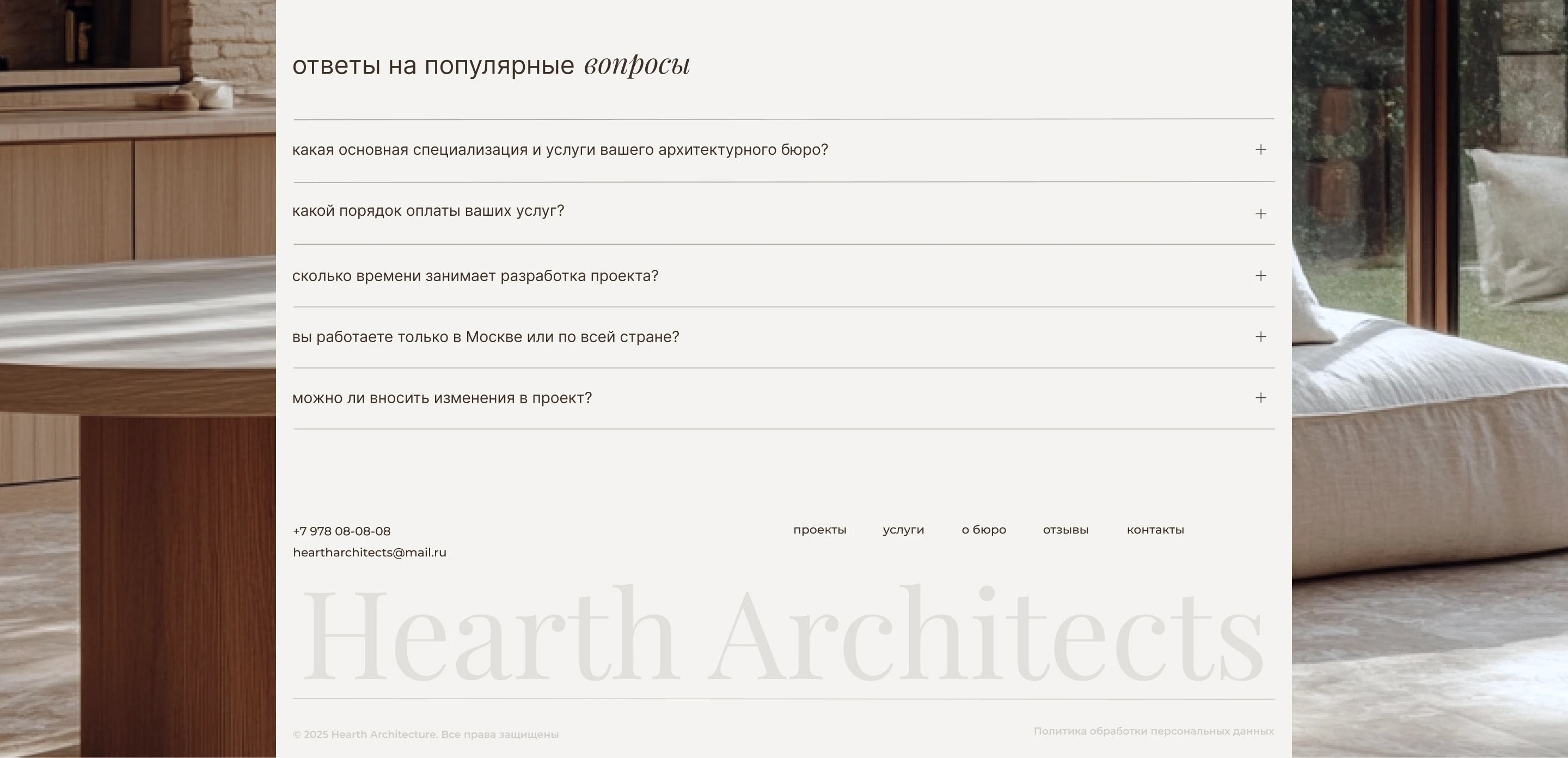 Сайт для Архитектурного бюро | Landing page — Изображение №13 — Интерфейсы на Dprofile